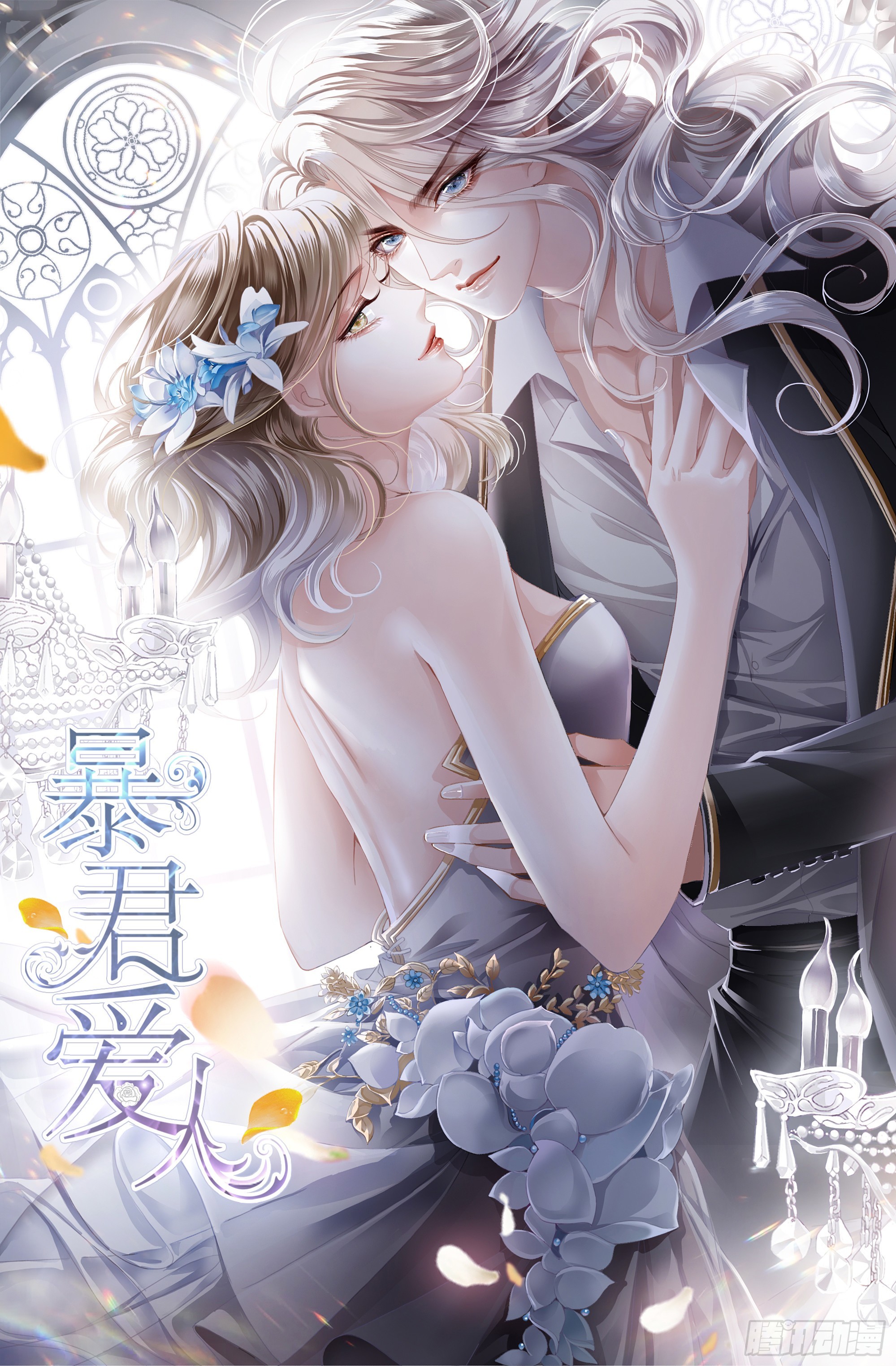 宝贝小心-第52话