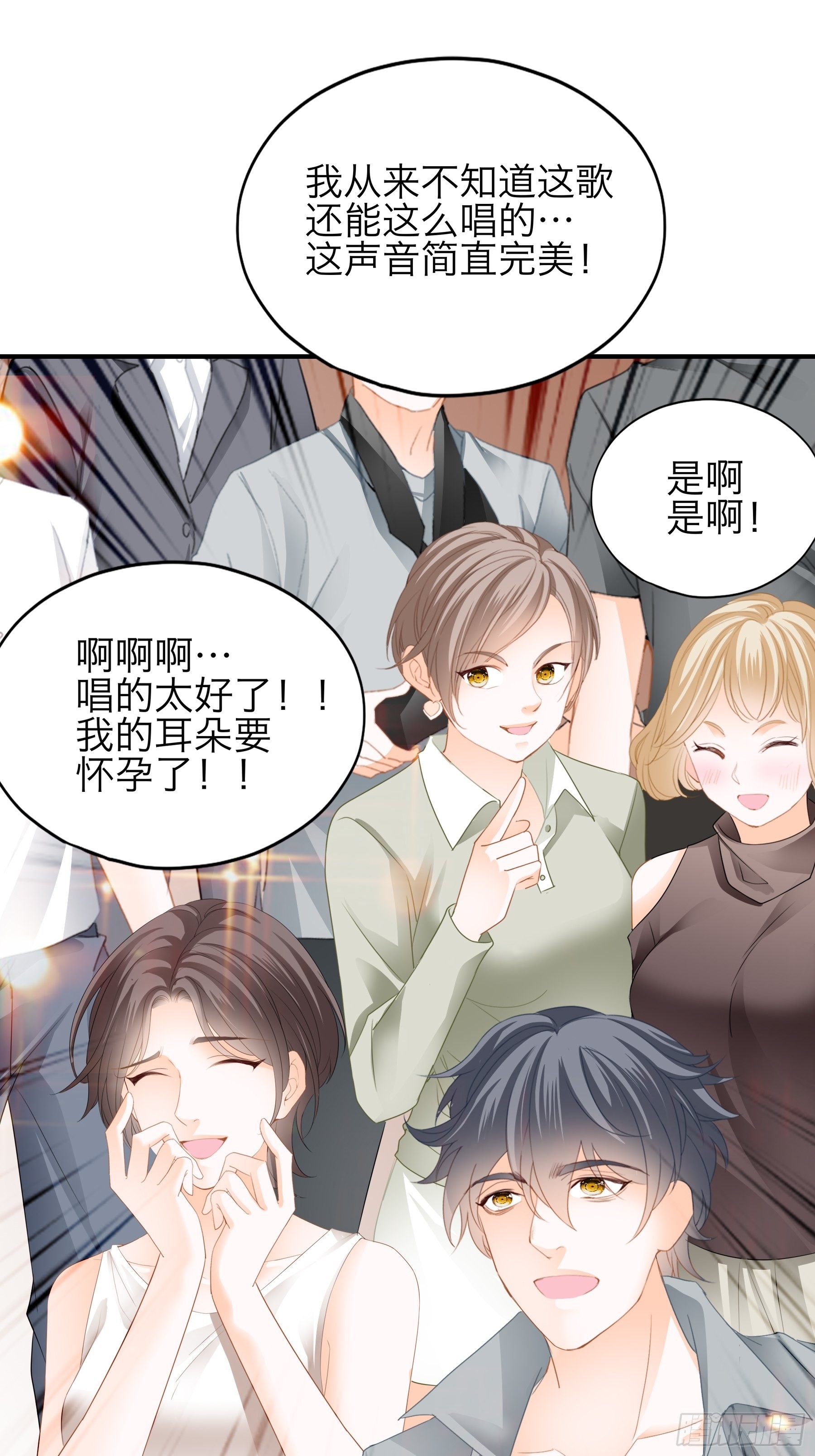 年轻人，真性急-第54话