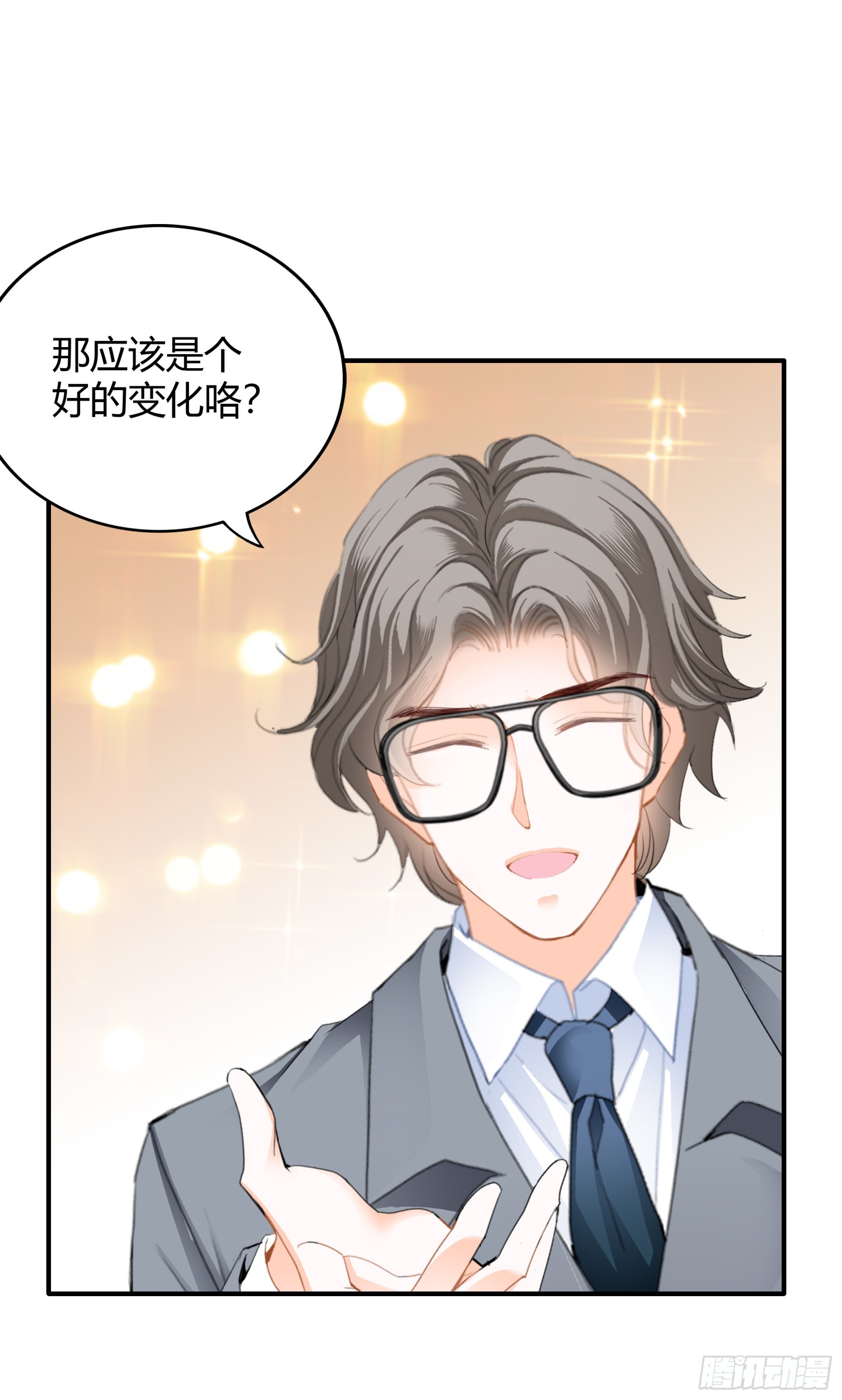 九爷动心了-第58话