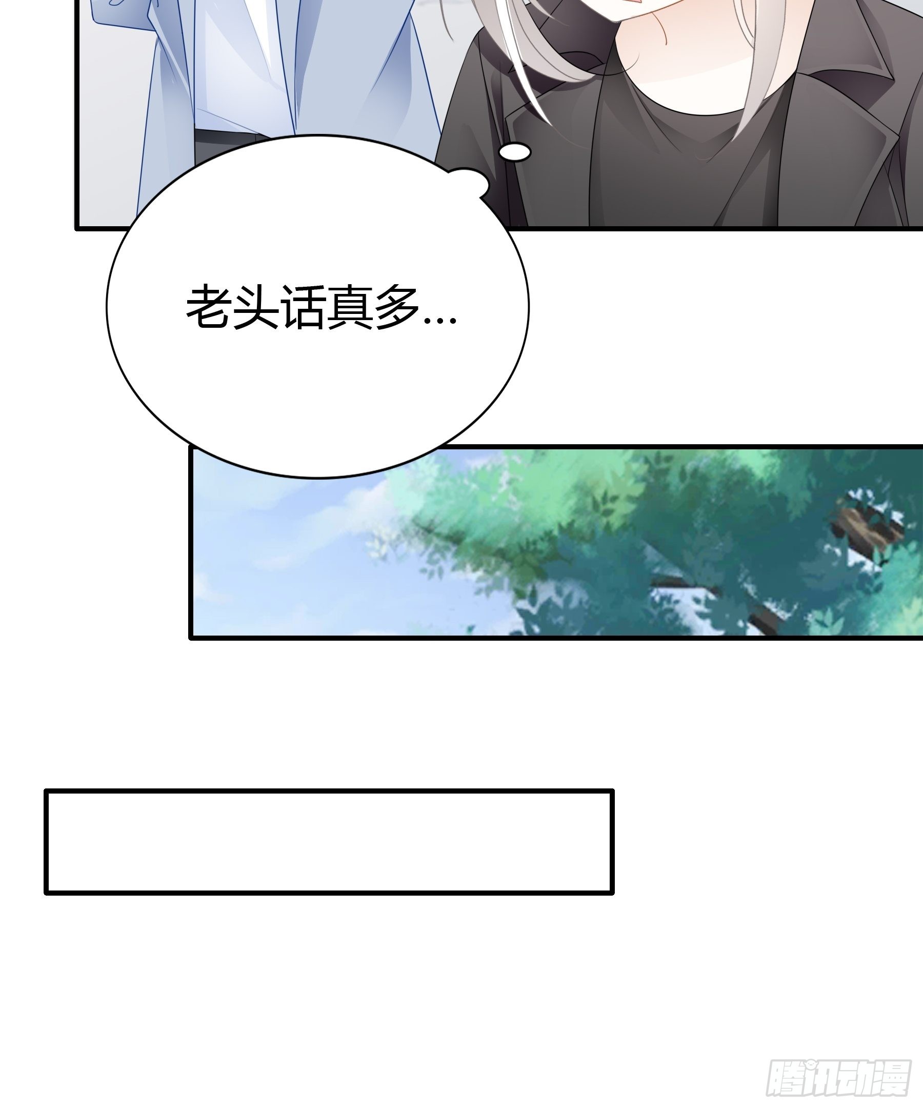 九爷动心了-第58话