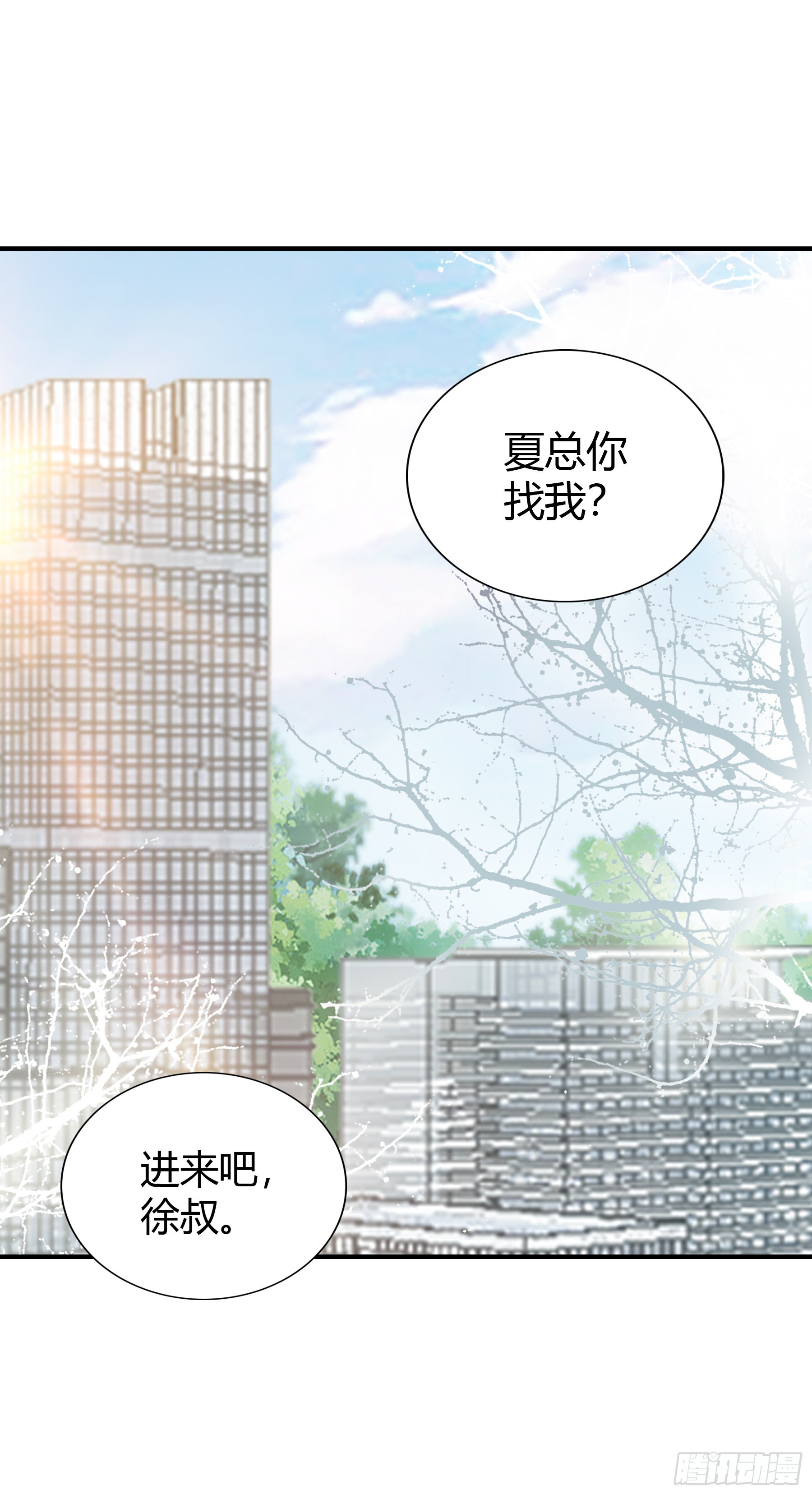 九爷动心了-第58话