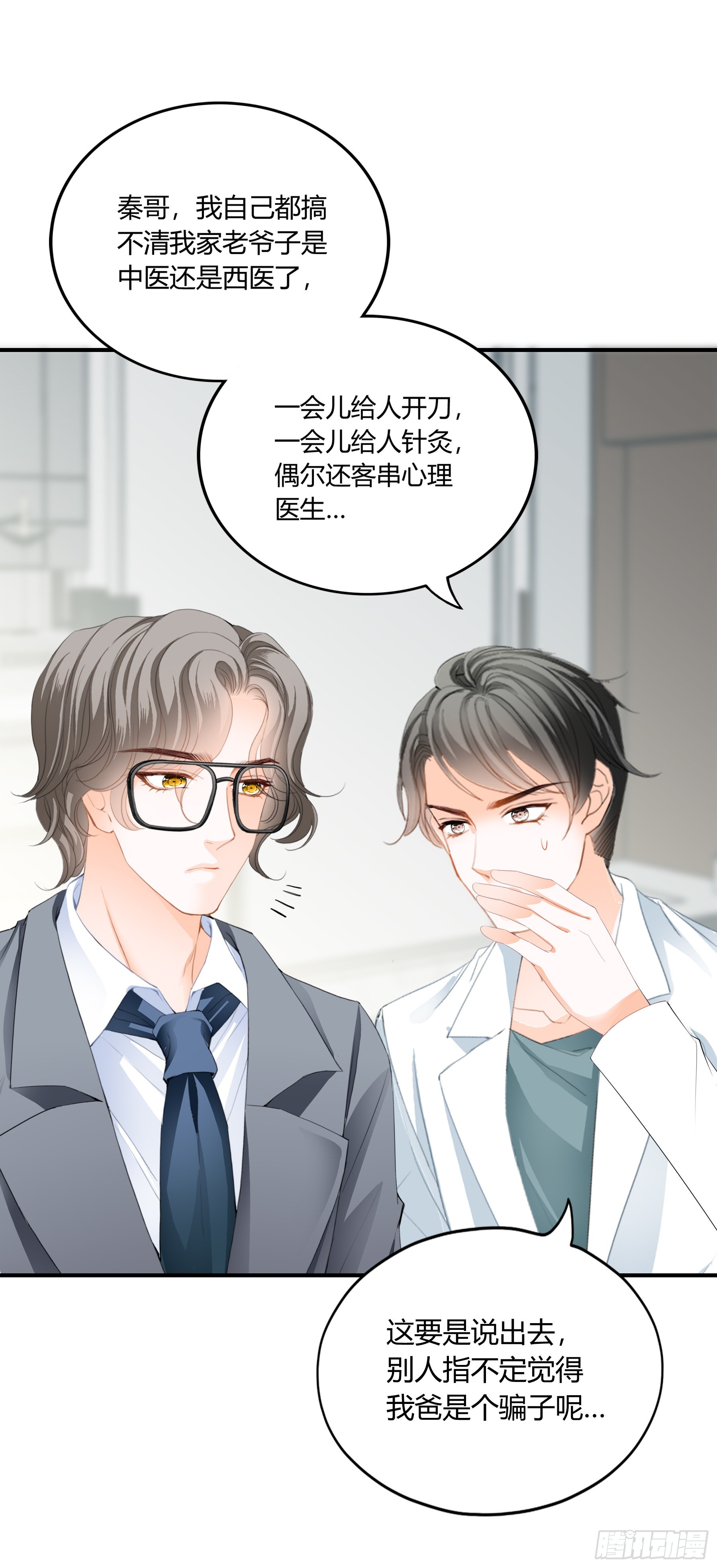 九爷动心了-第58话