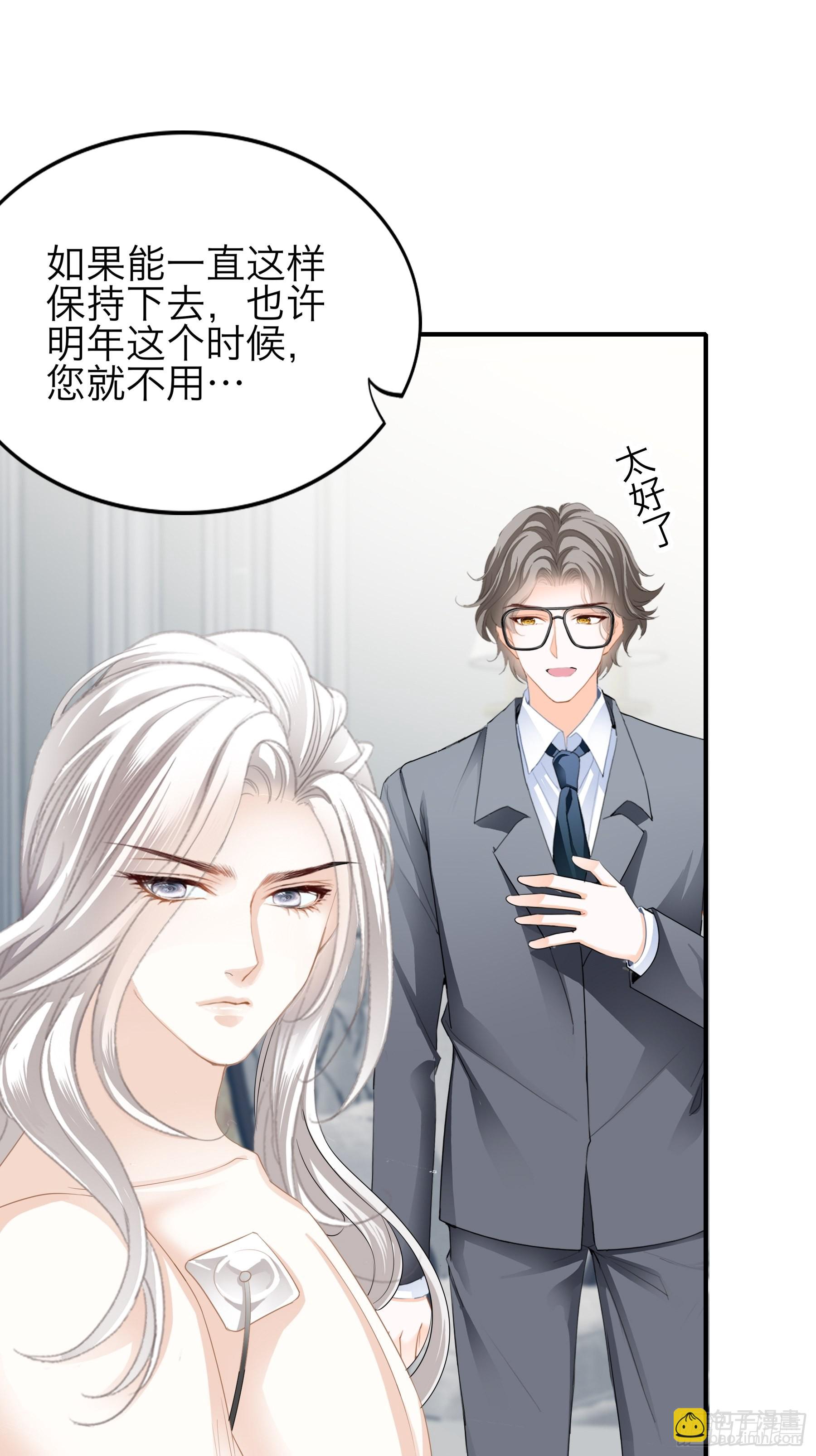 发病中刀-第60话