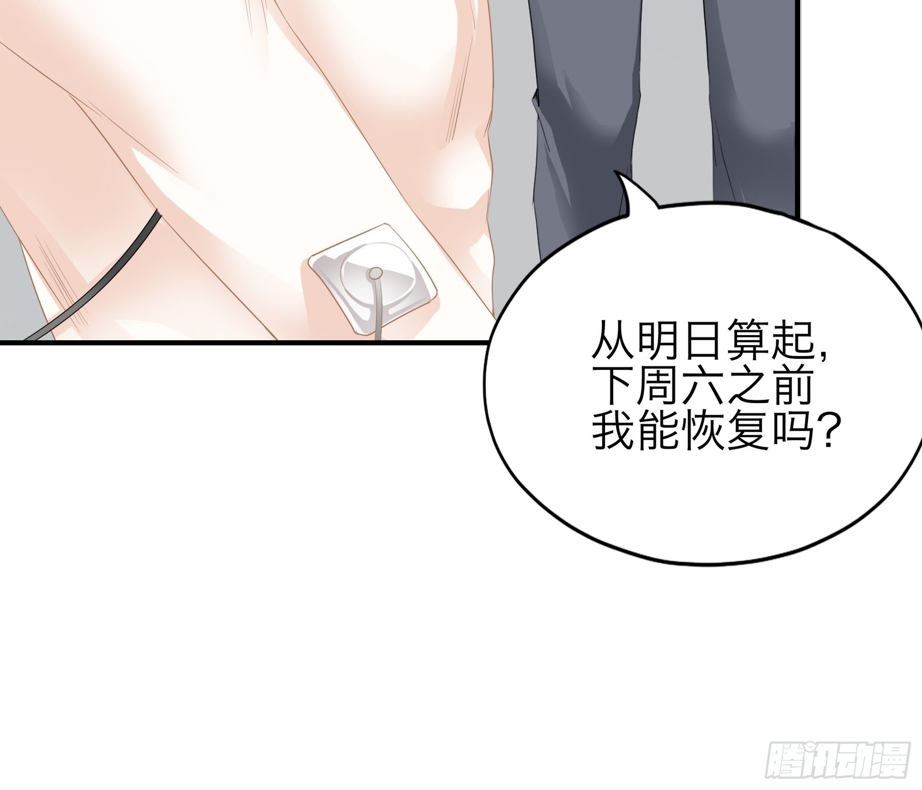 发病中刀-第60话