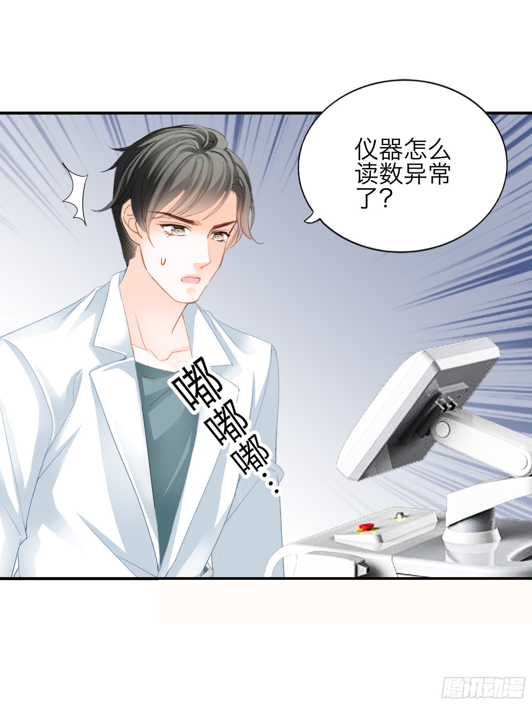 发病中刀-第60话
