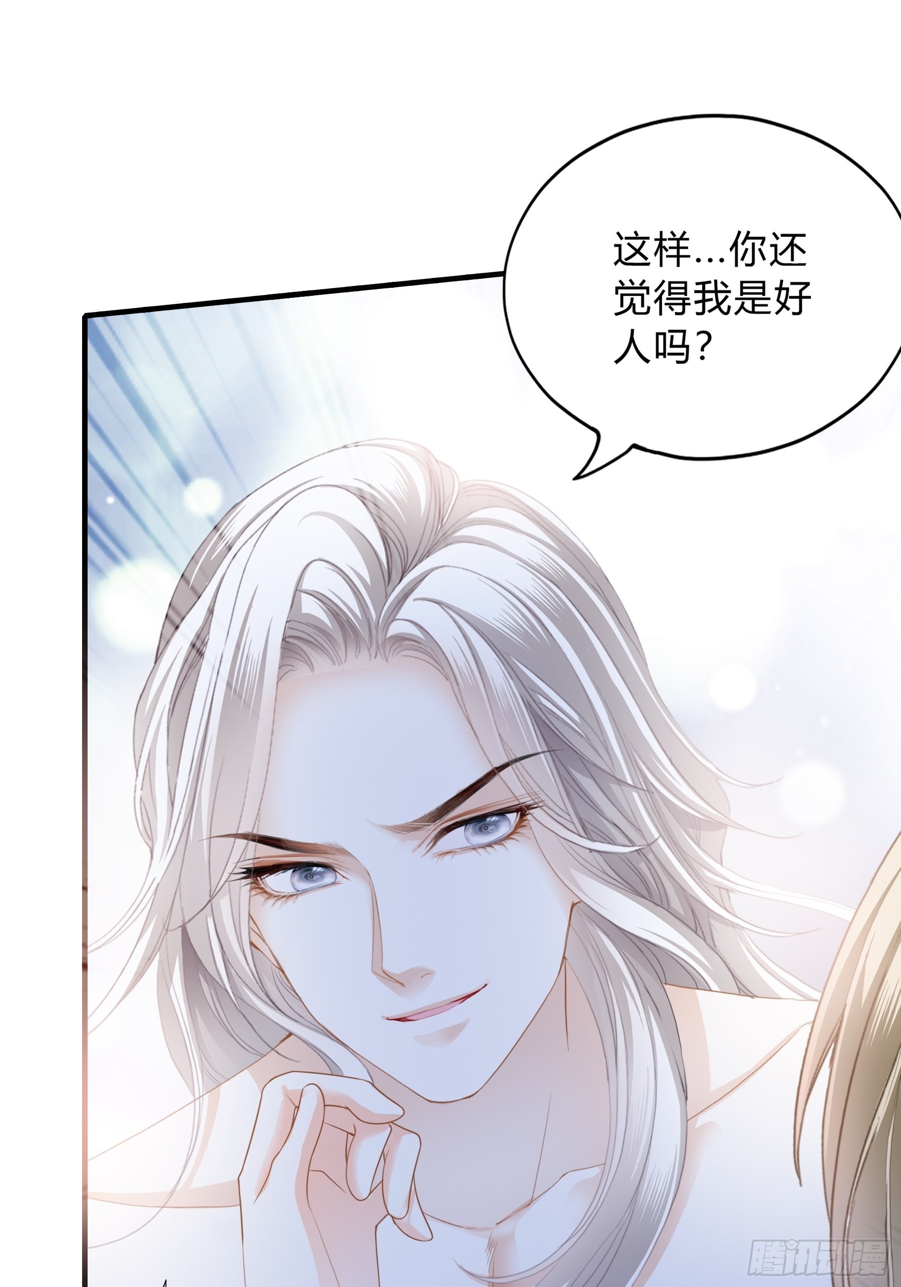 不轻易放过你-第62话