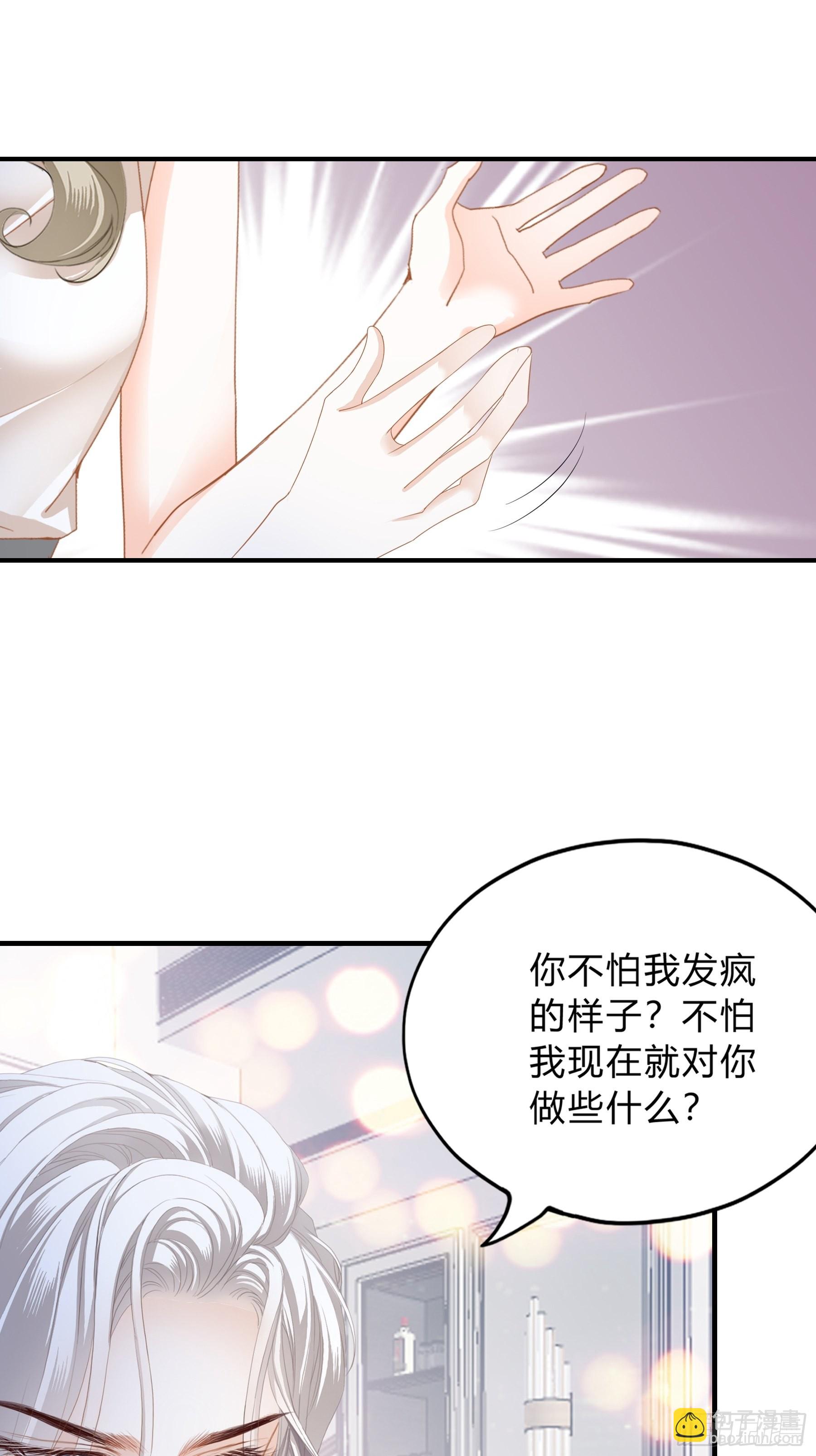 不轻易放过你-第62话