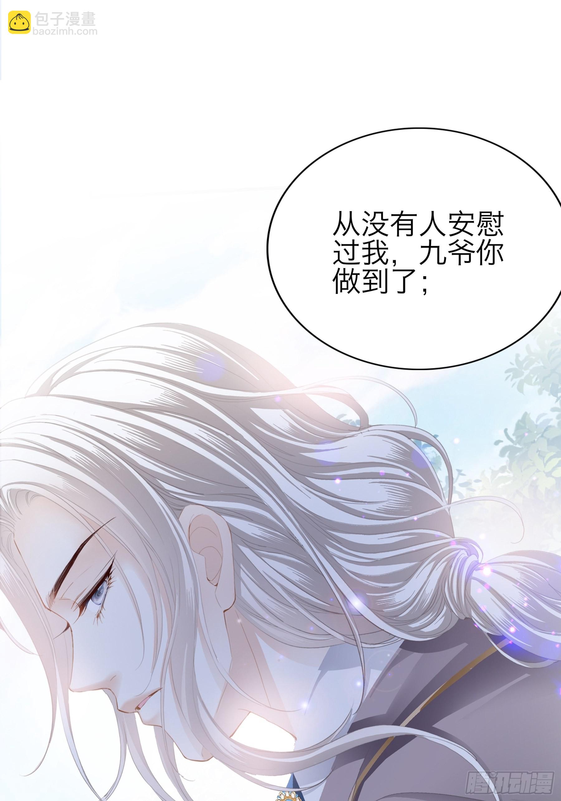 不轻易放过你-第62话