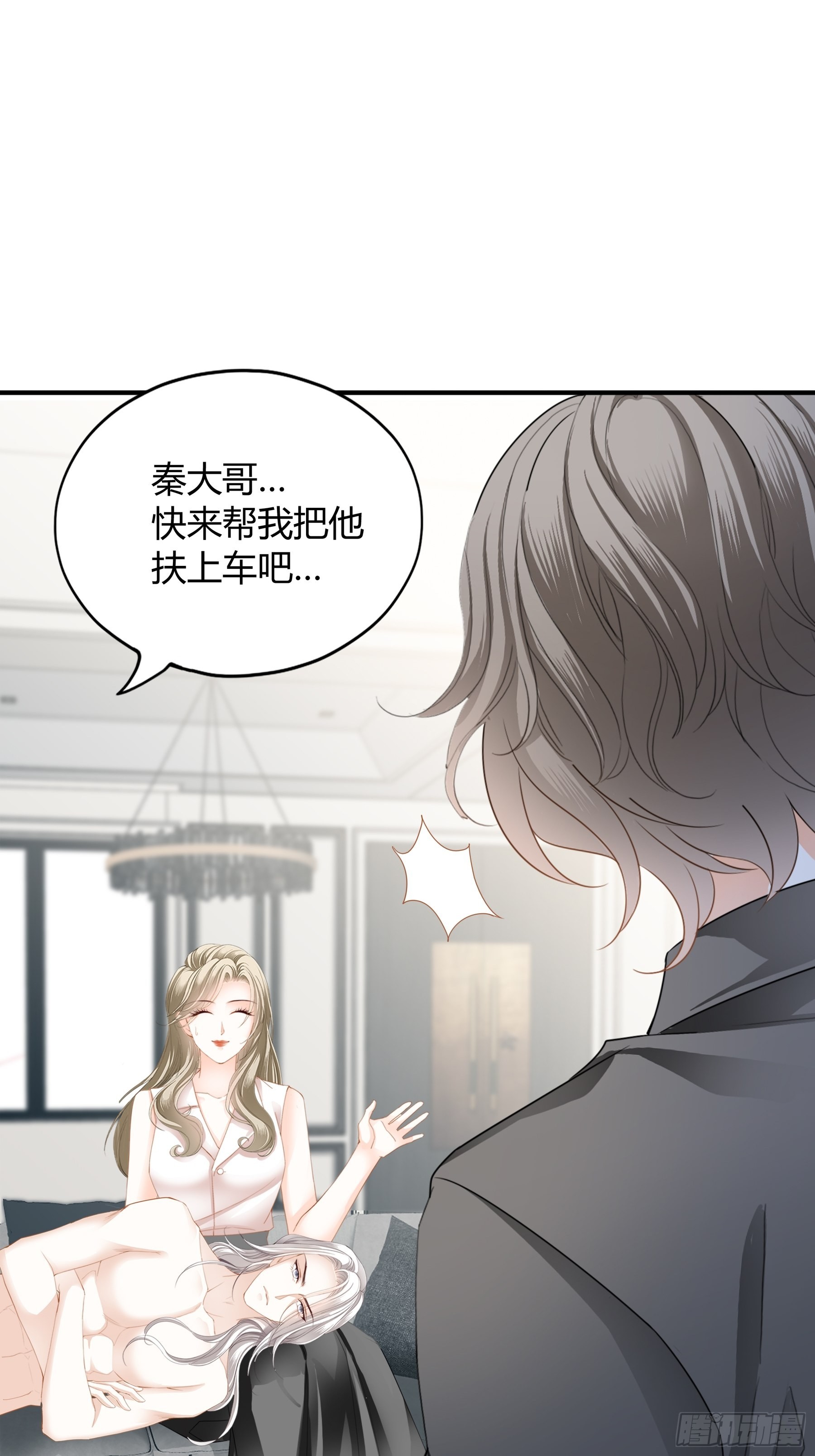 不要走-第64话
