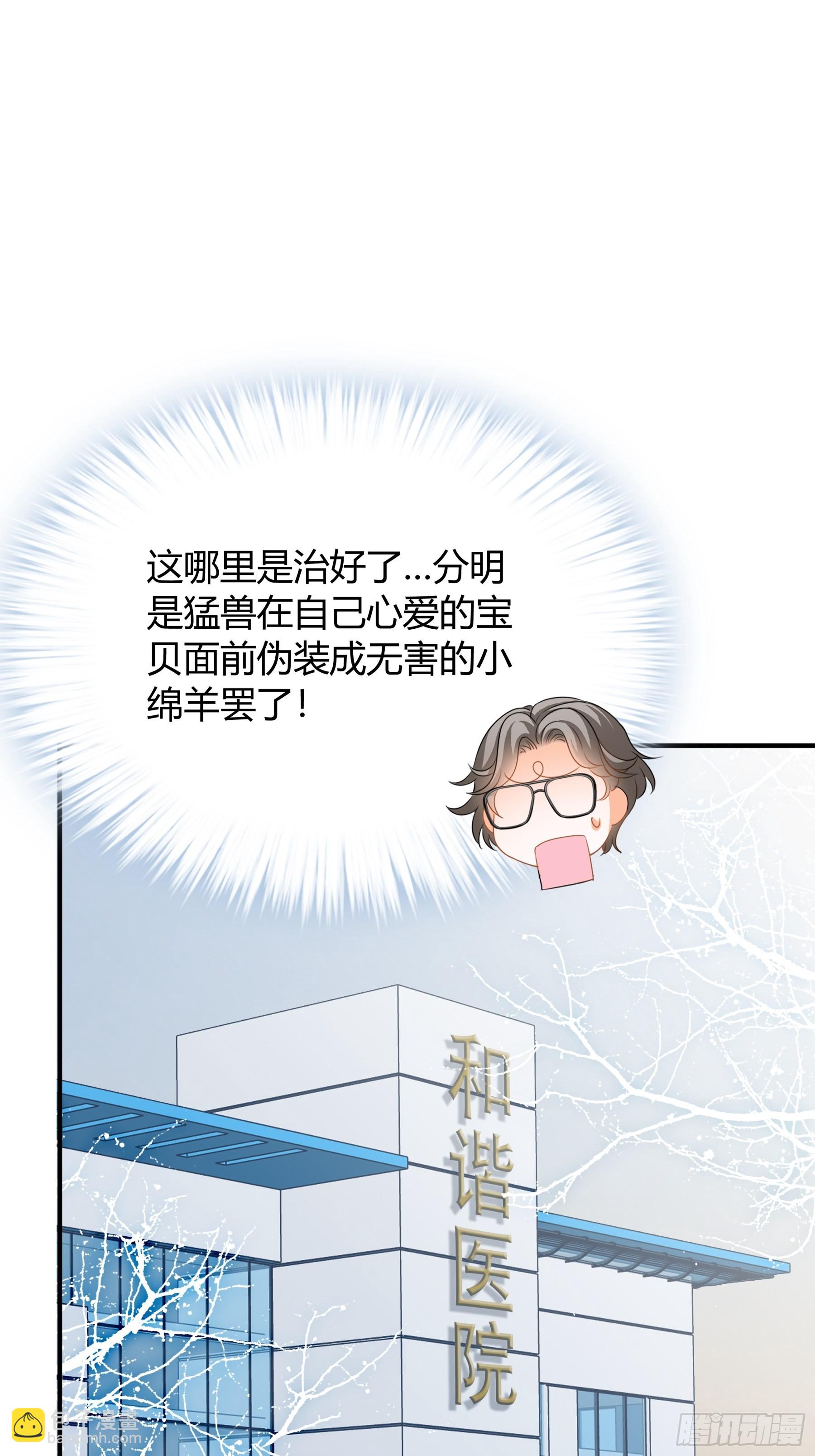 不要走-第64话