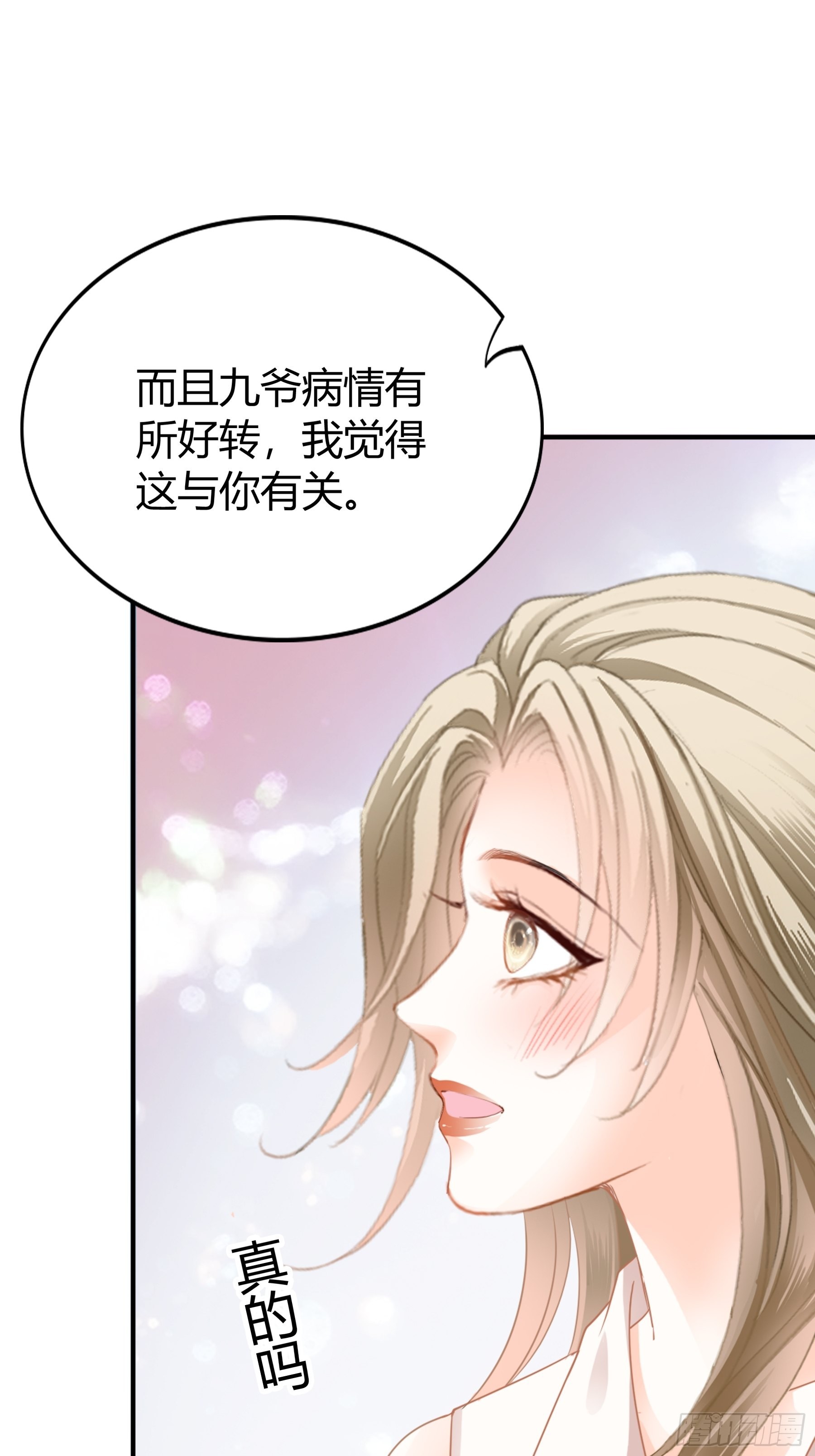 不要走-第64话