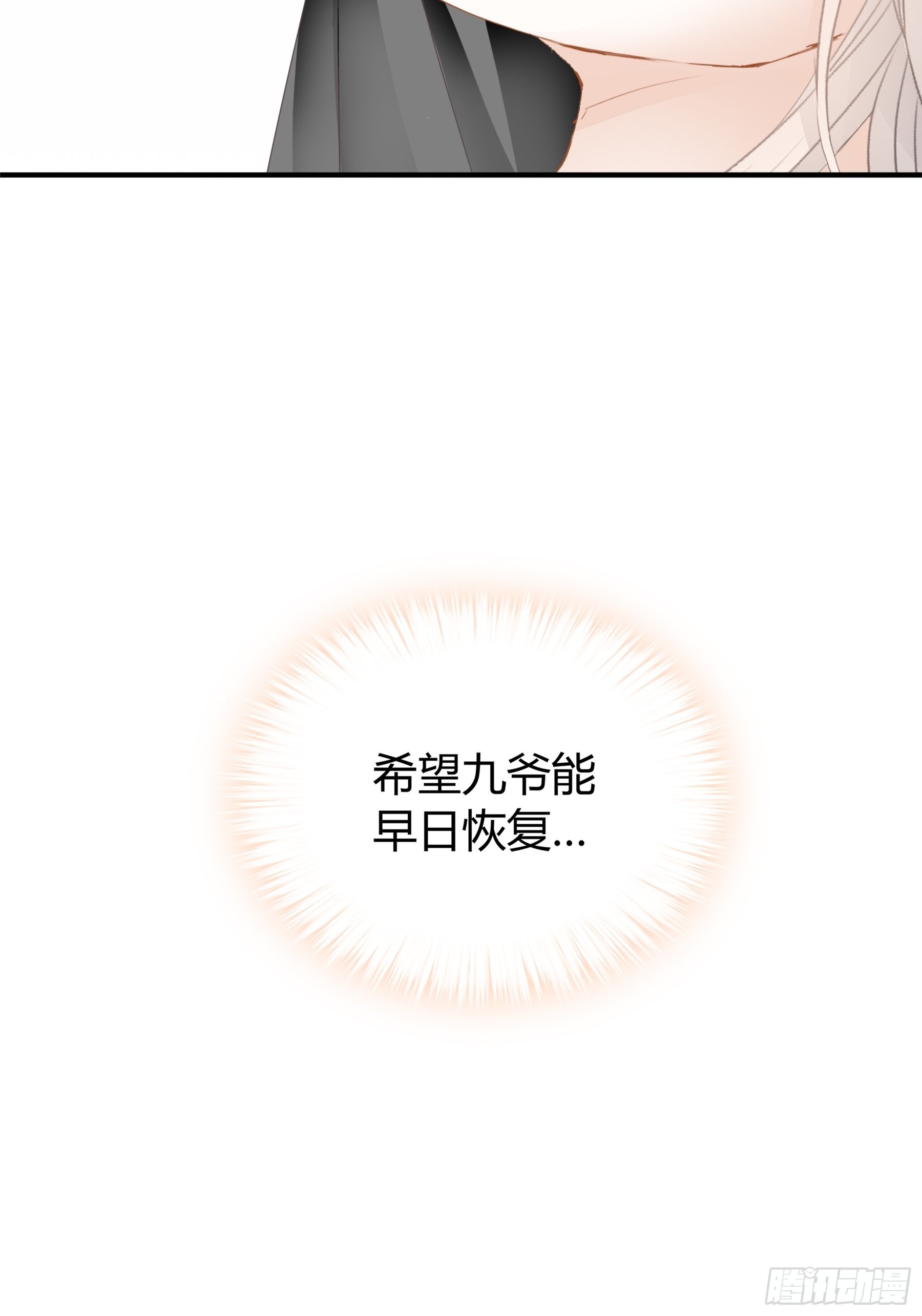 不要走-第64话