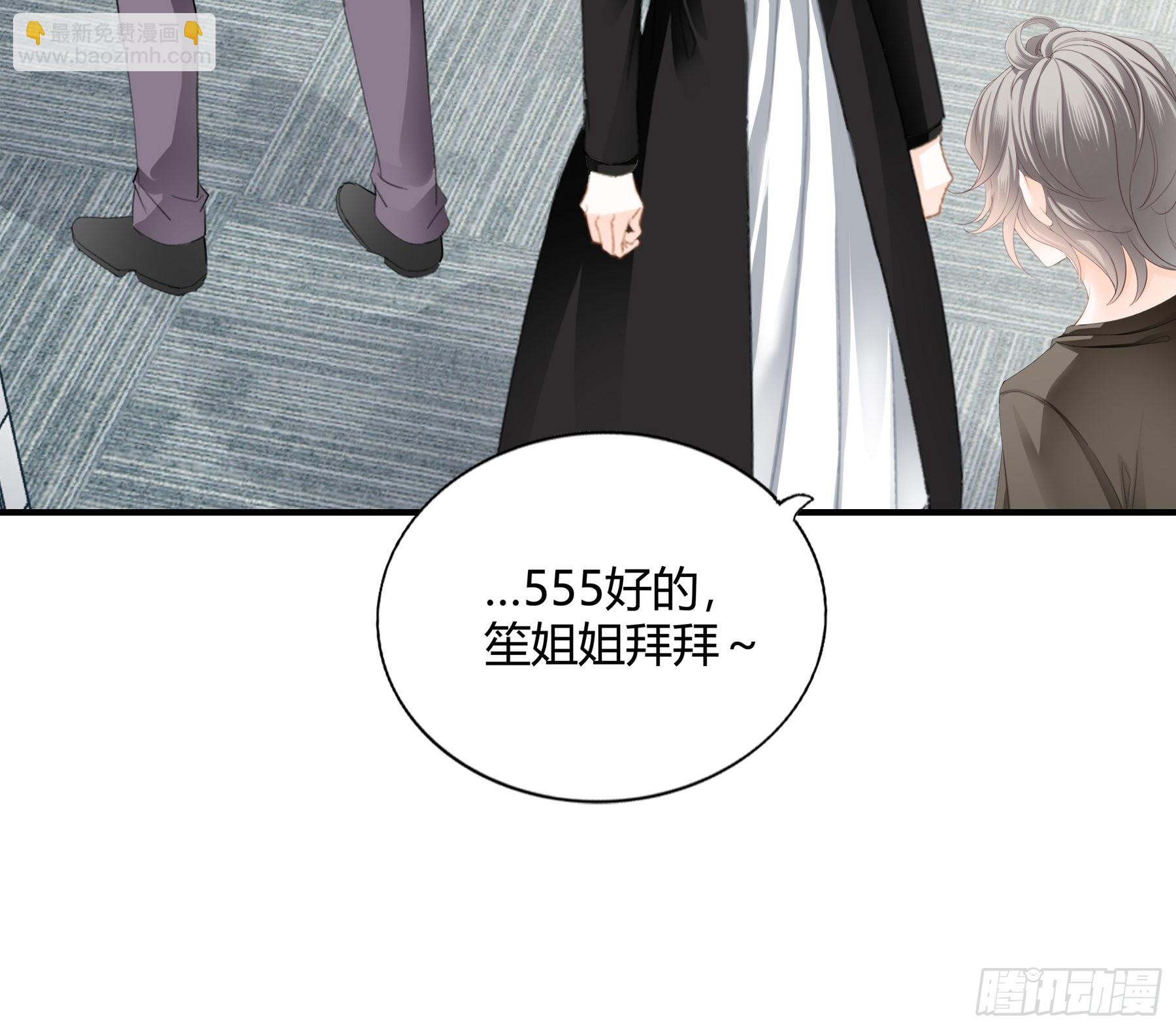 帅哥新人-第66话