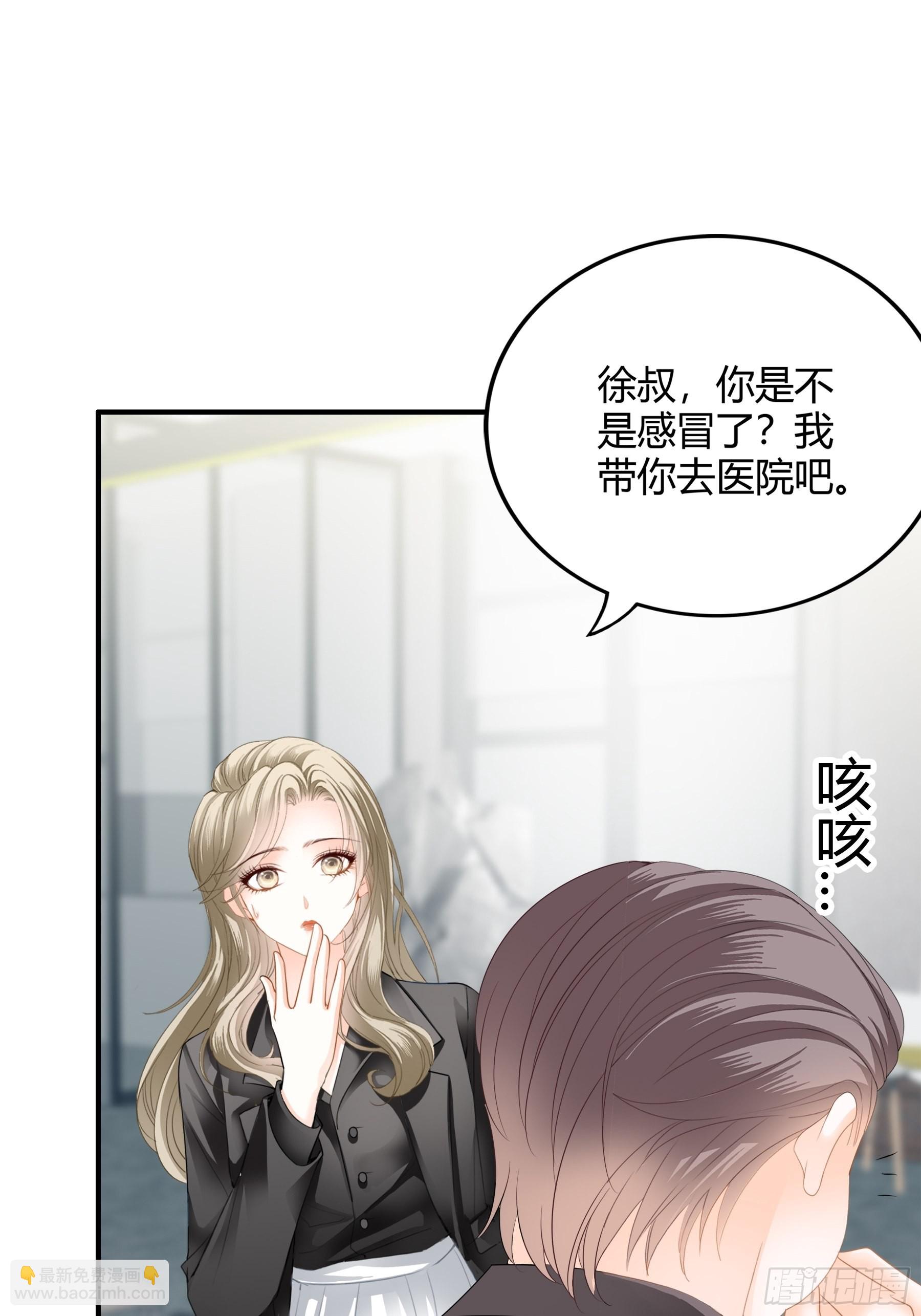 帅哥新人-第66话