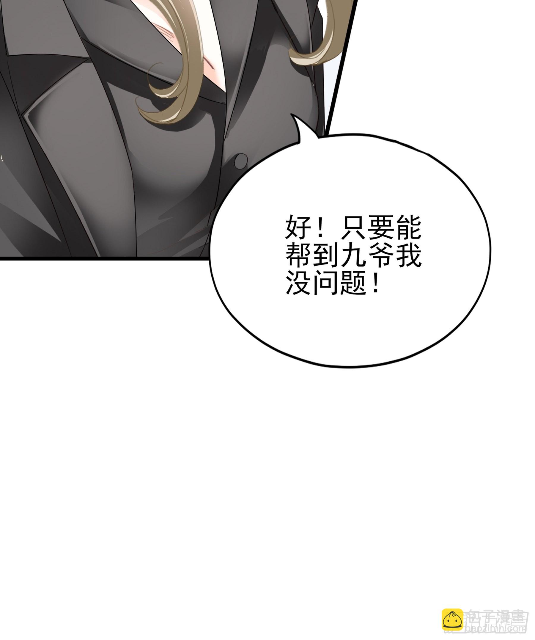 帅哥新人-第66话