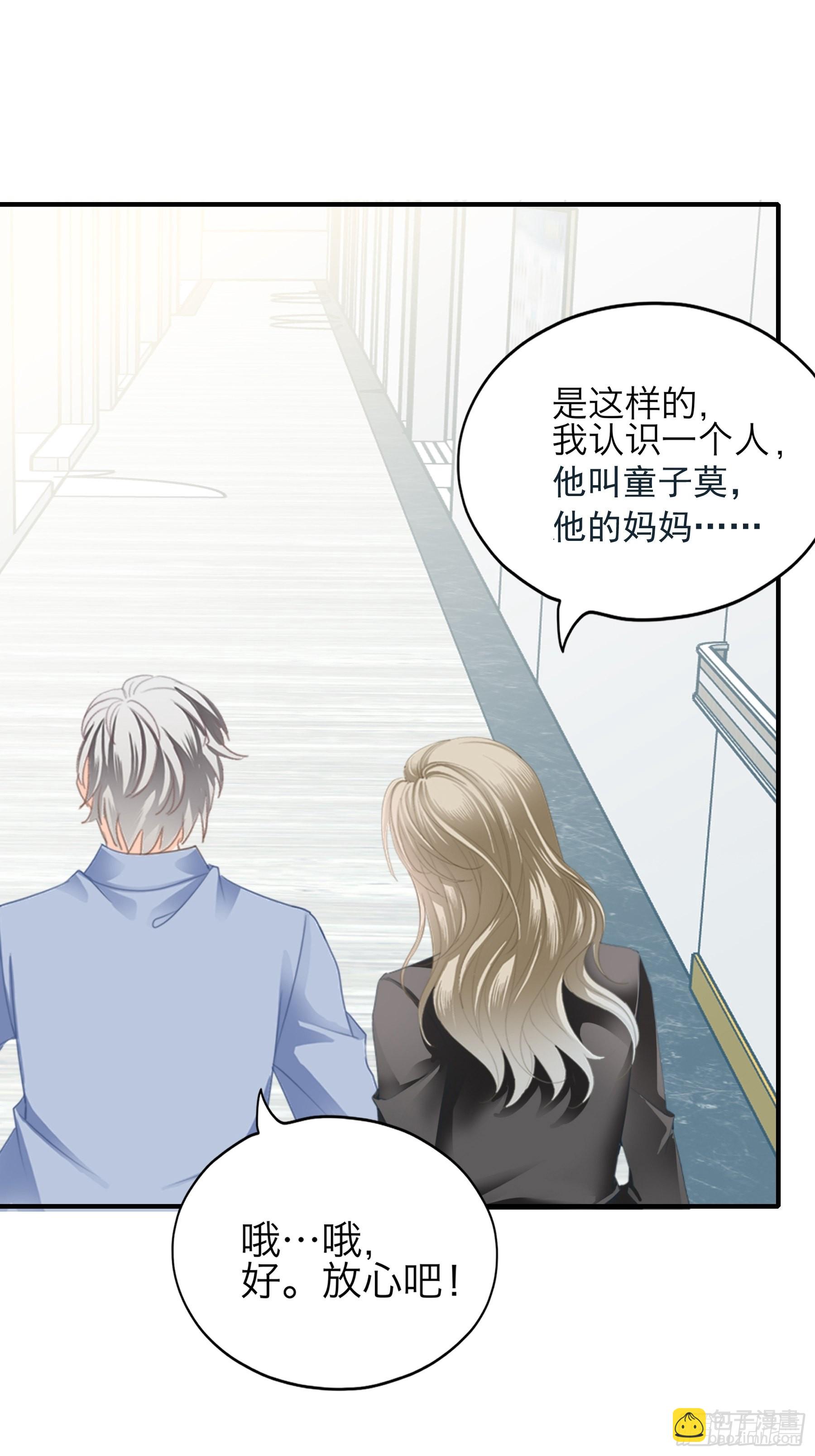 帅哥新人-第66话