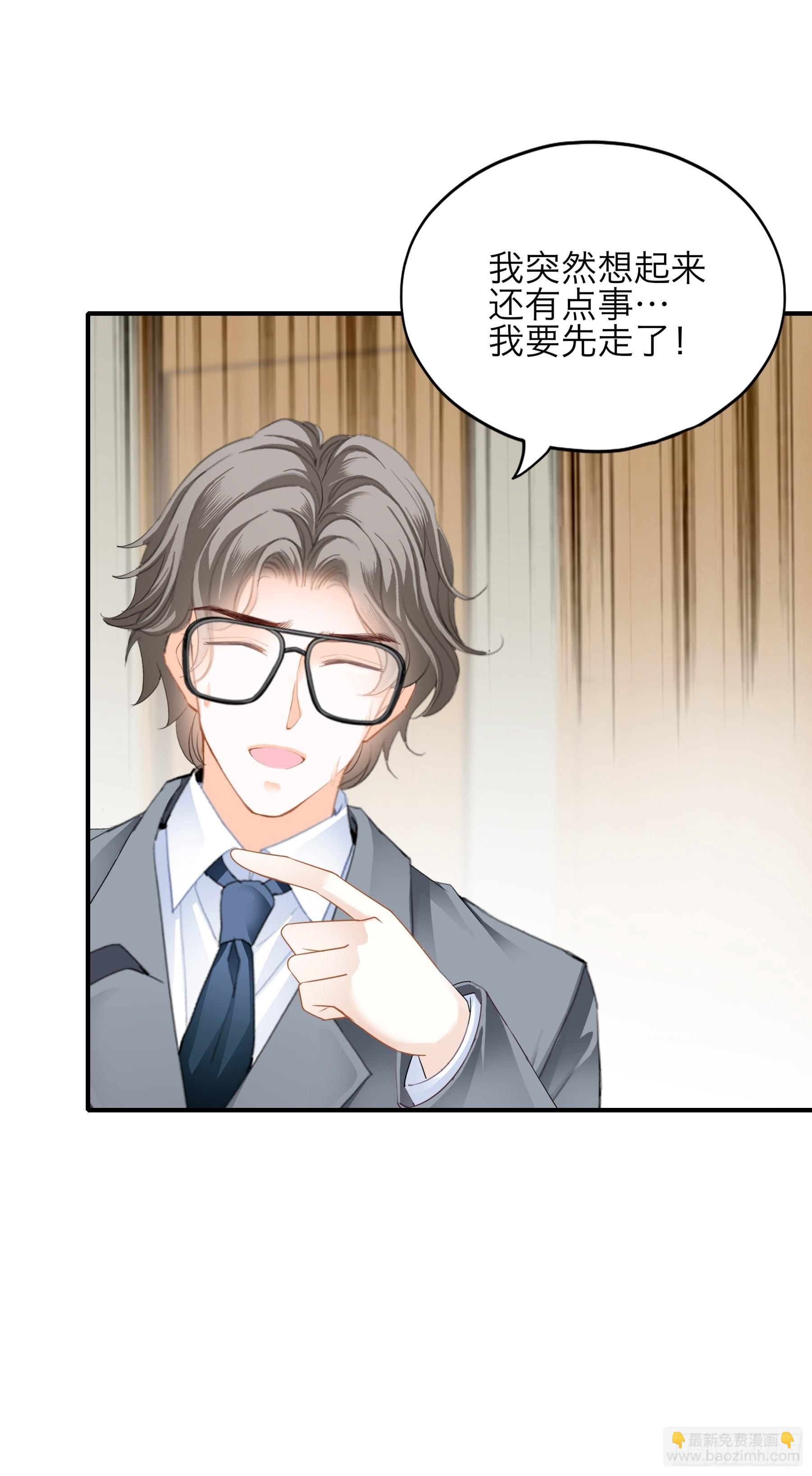 帅哥新人-第66话