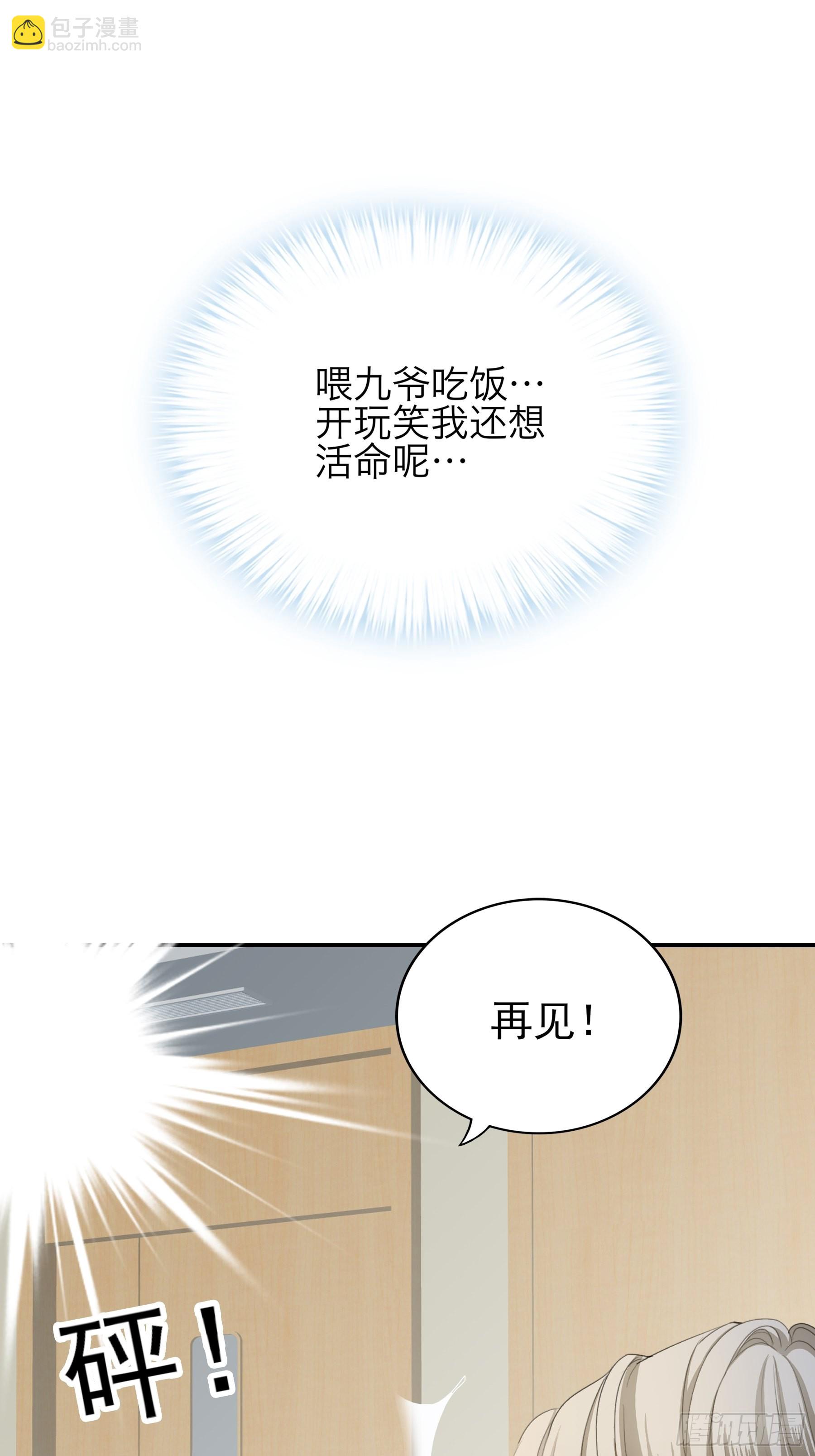 帅哥新人-第66话