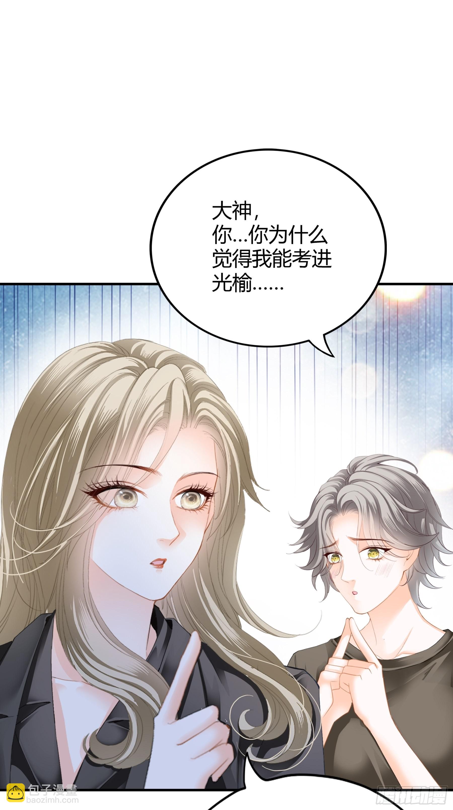帅哥新人-第66话