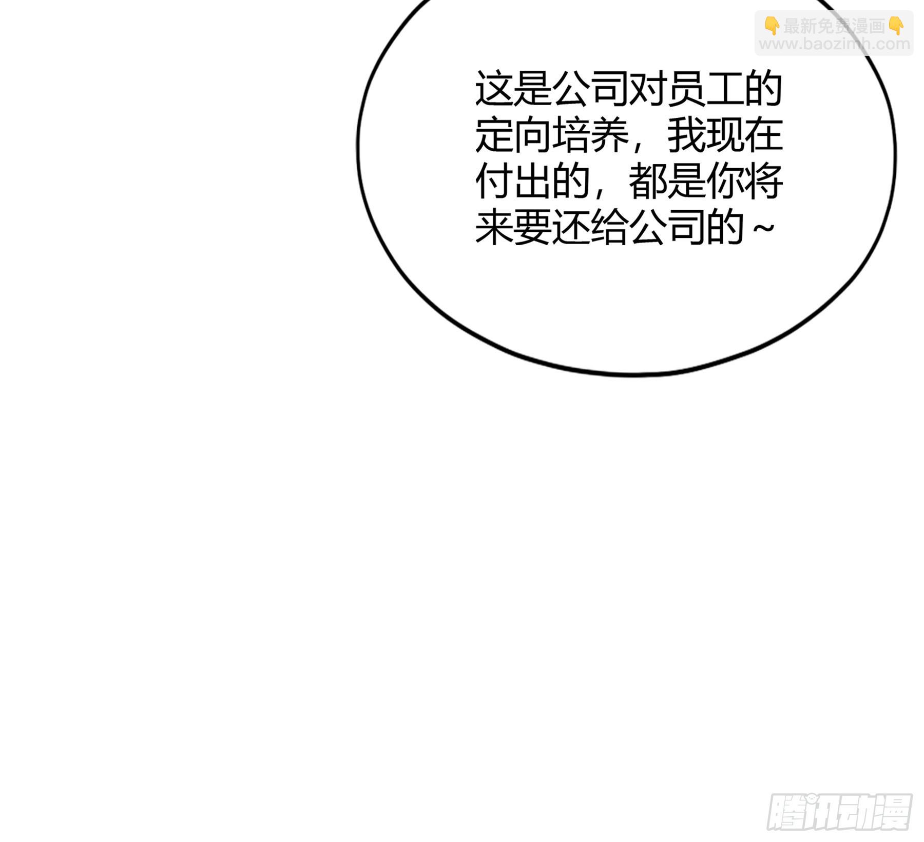 帅哥新人-第66话