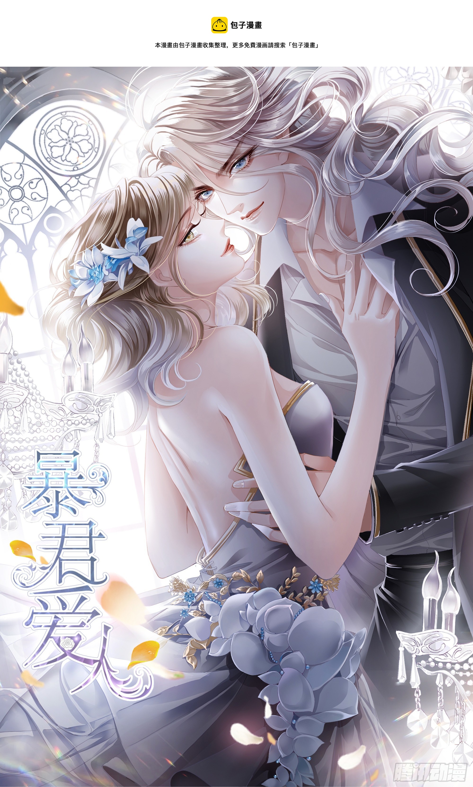 玩弄九爷-第68话