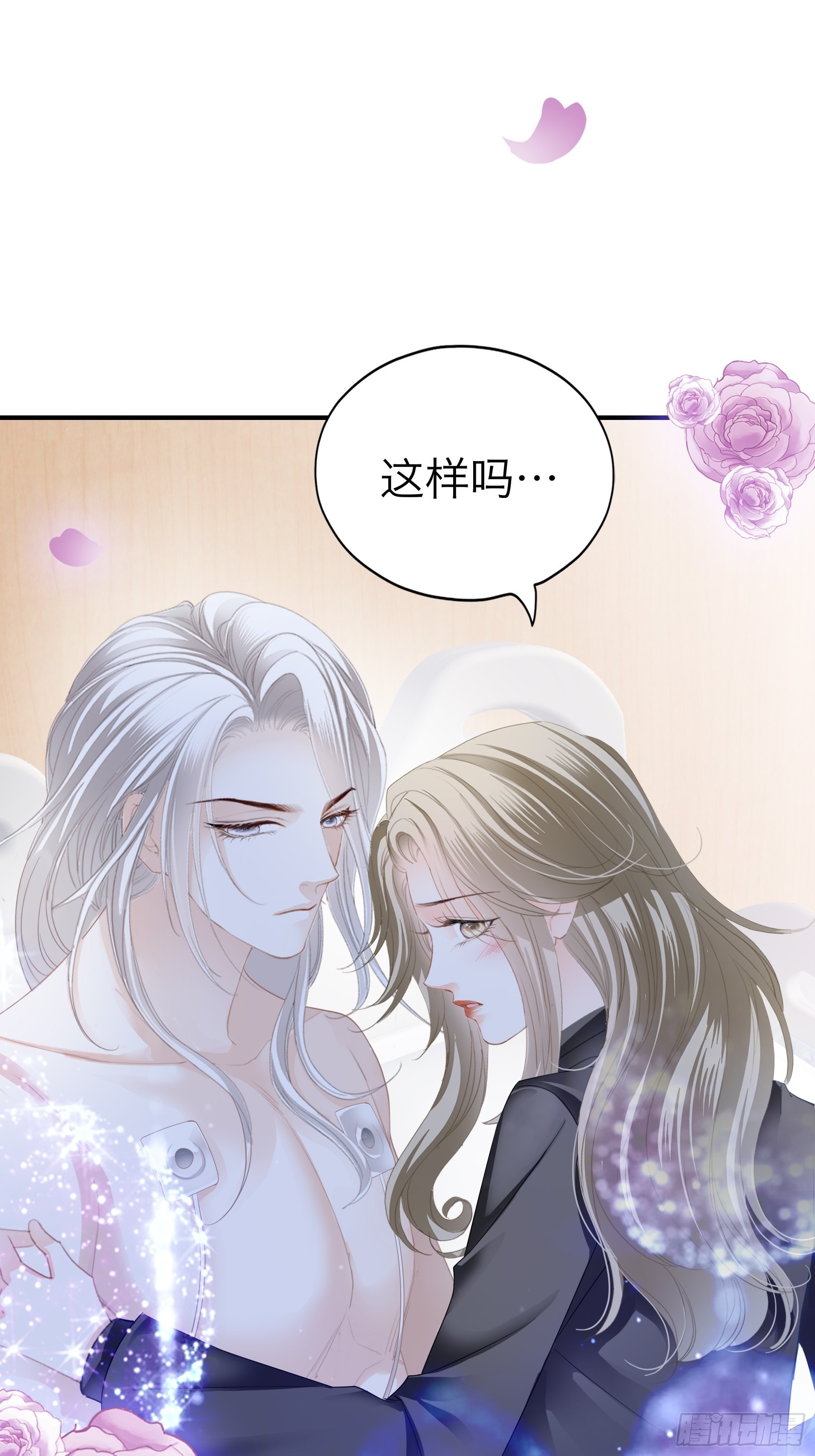 玩弄九爷-第68话