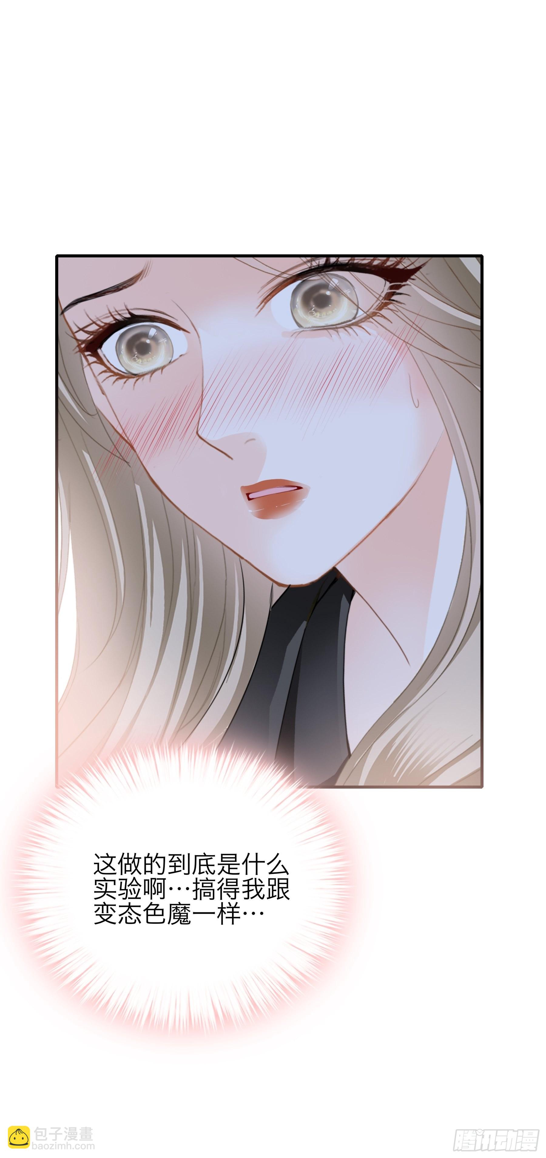 玩弄九爷-第68话