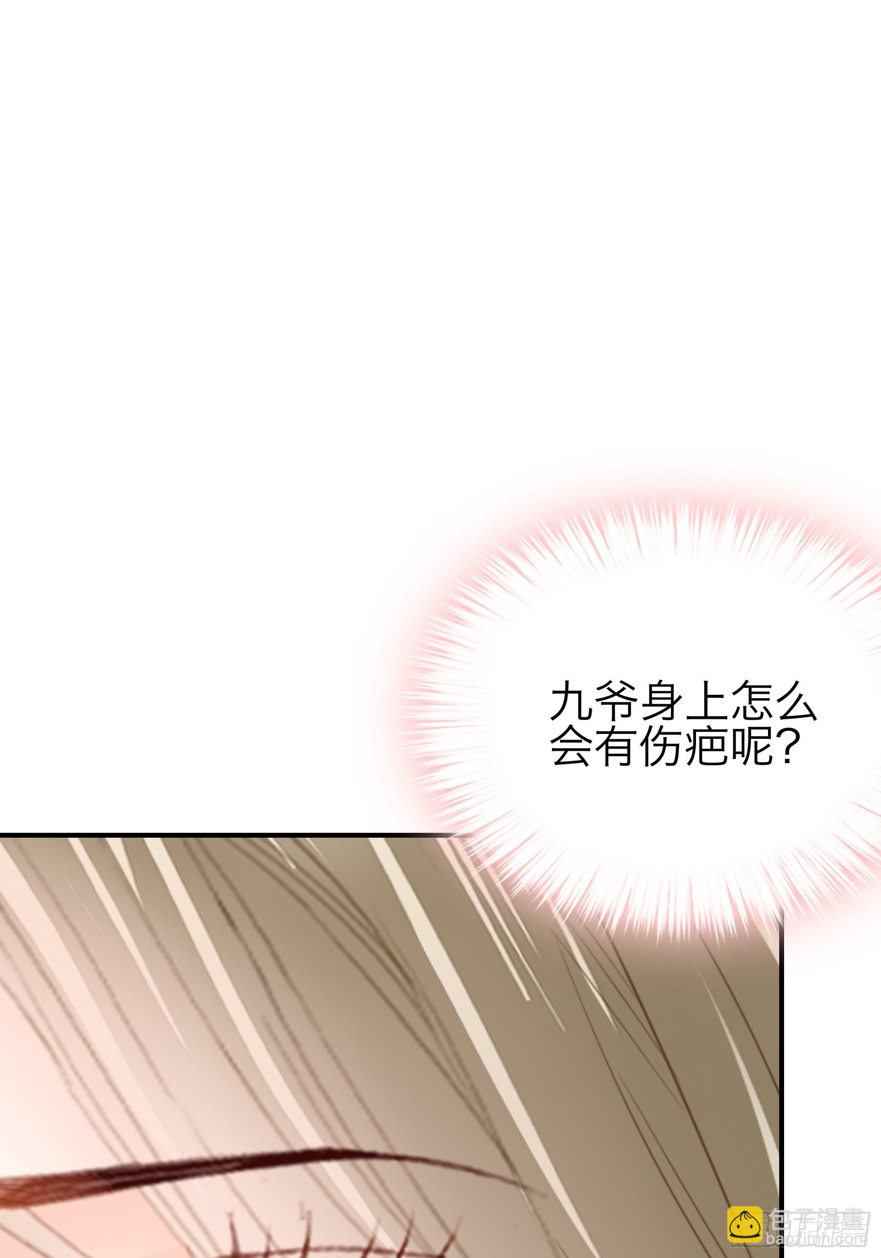 玩弄九爷-第68话