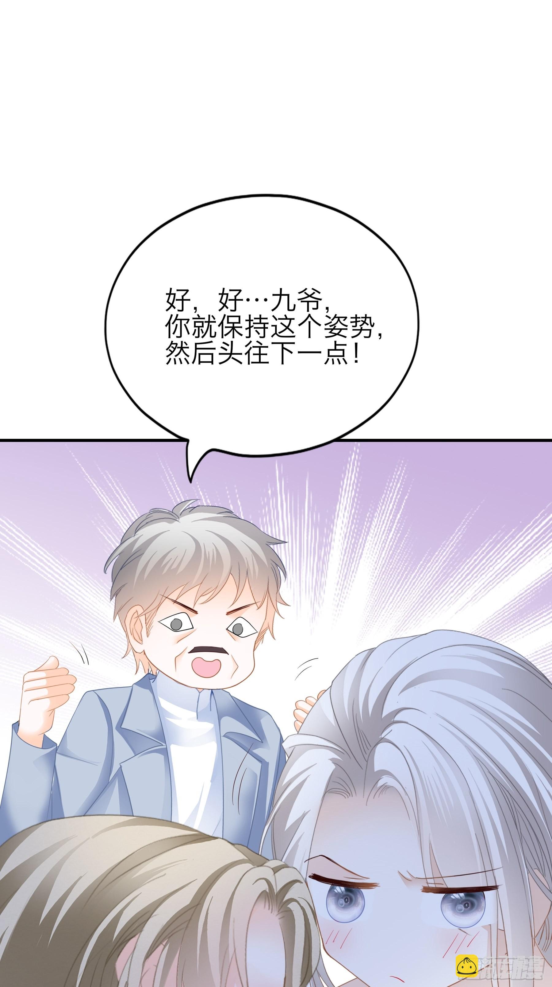 玩弄九爷-第68话