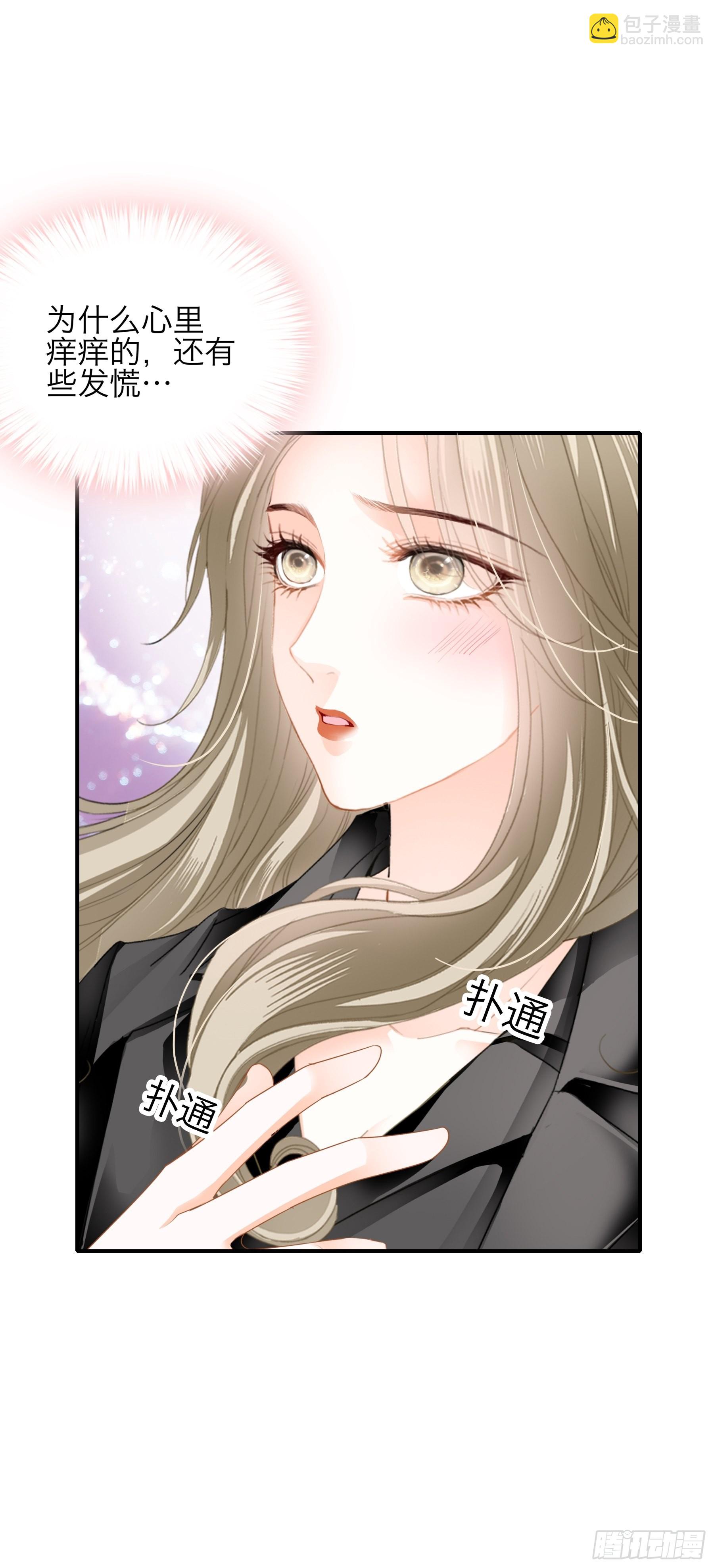 玩弄九爷-第68话