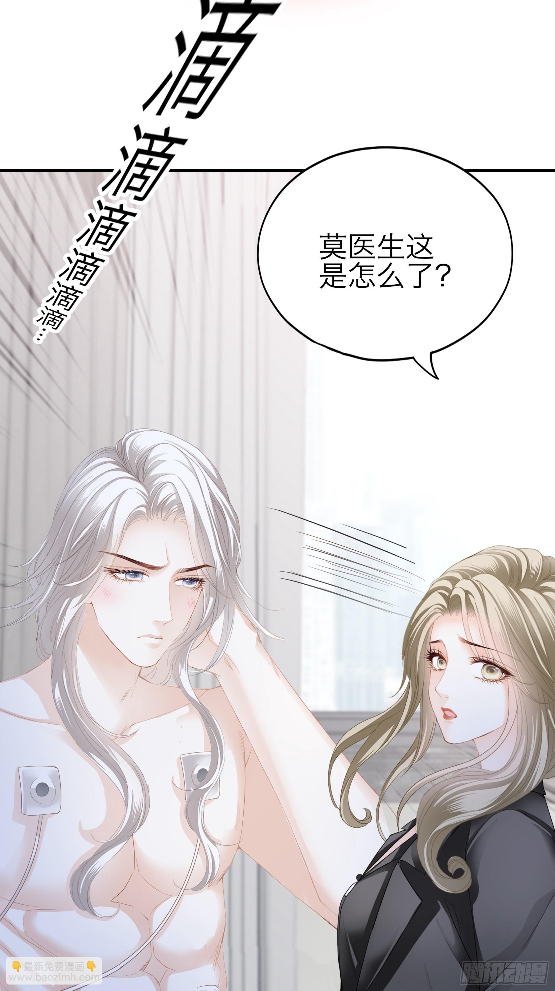 玩弄九爷-第68话