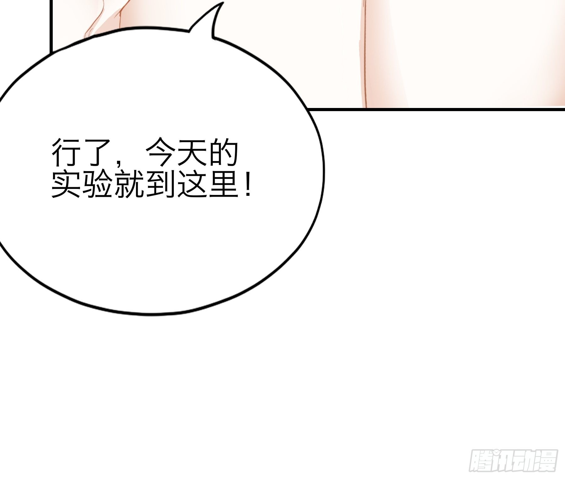 玩弄九爷-第68话