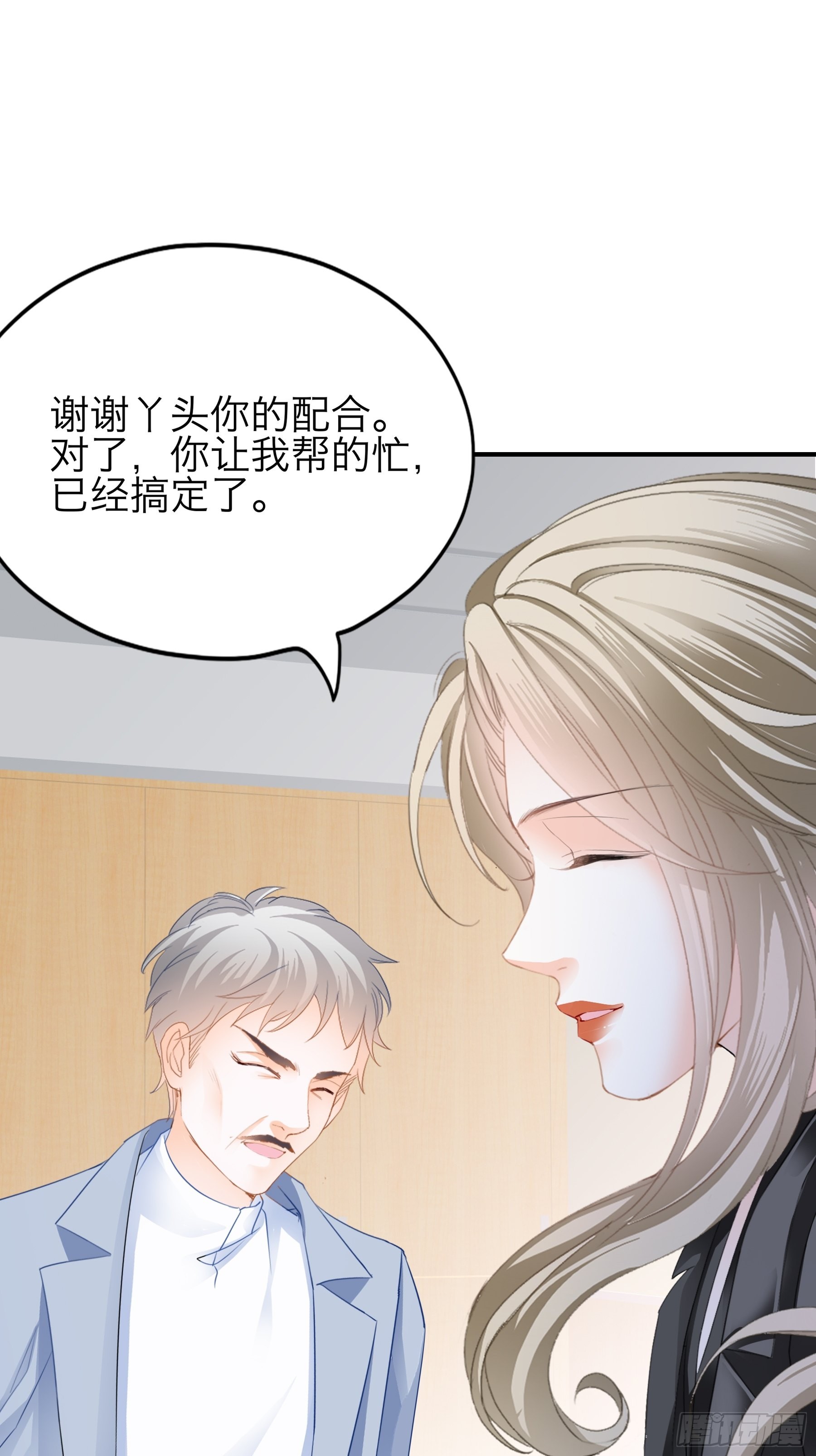玩弄九爷-第68话