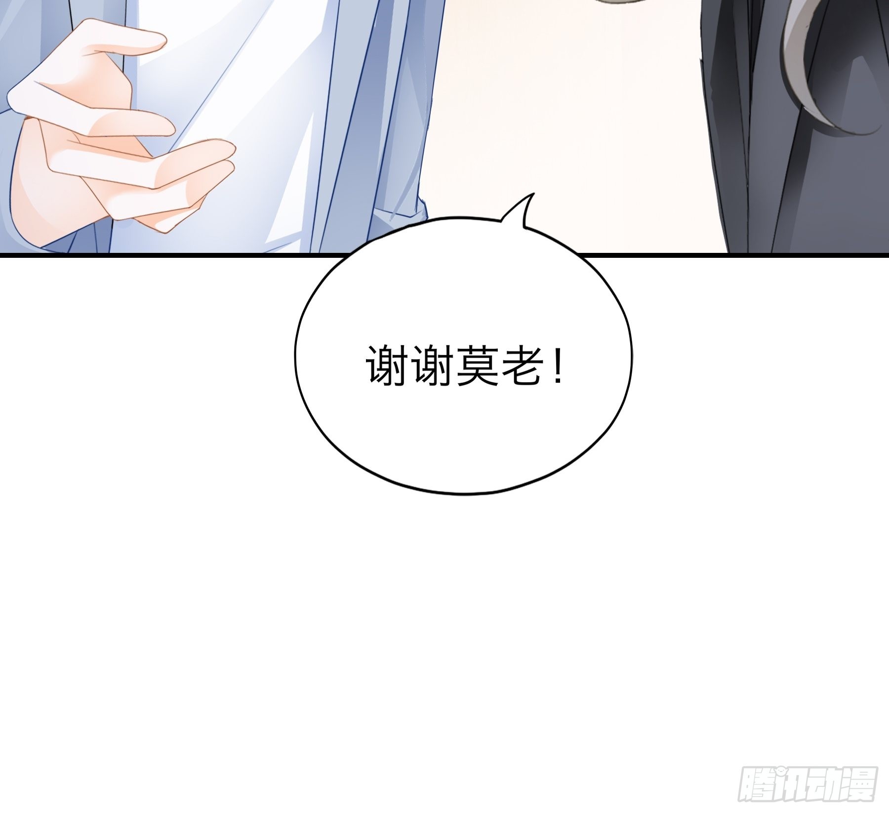玩弄九爷-第68话