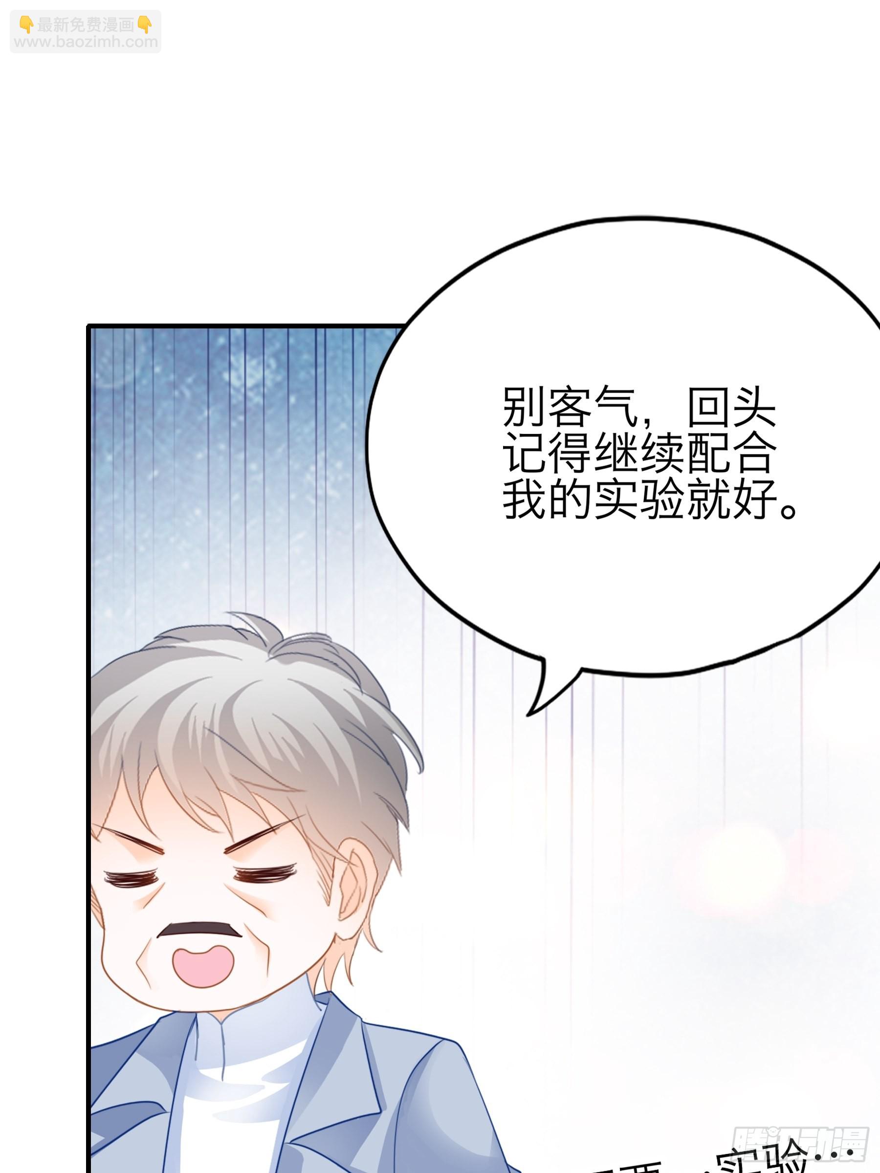 玩弄九爷-第68话