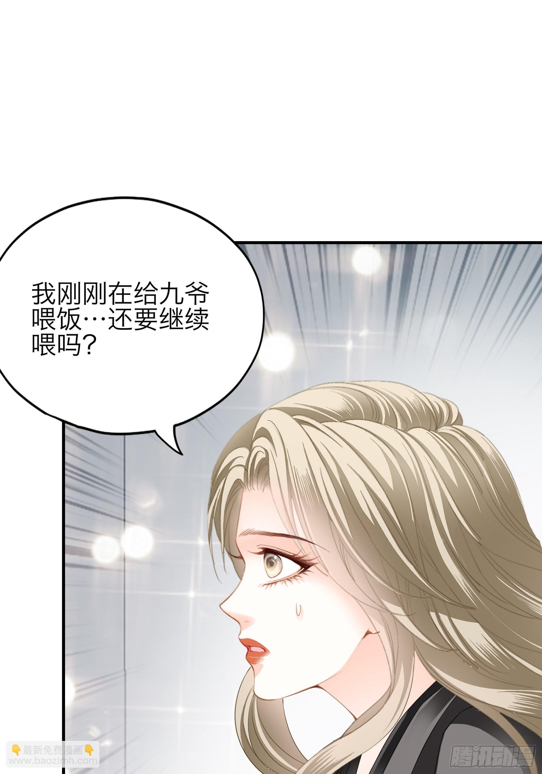 玩弄九爷-第68话