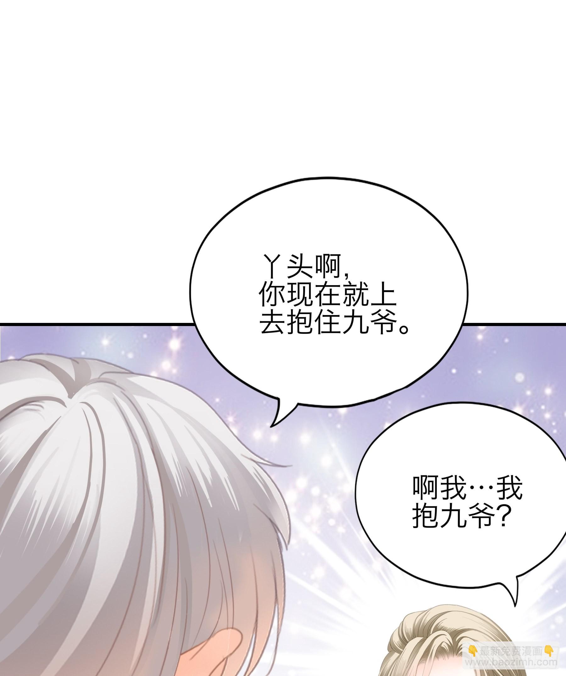 玩弄九爷-第68话