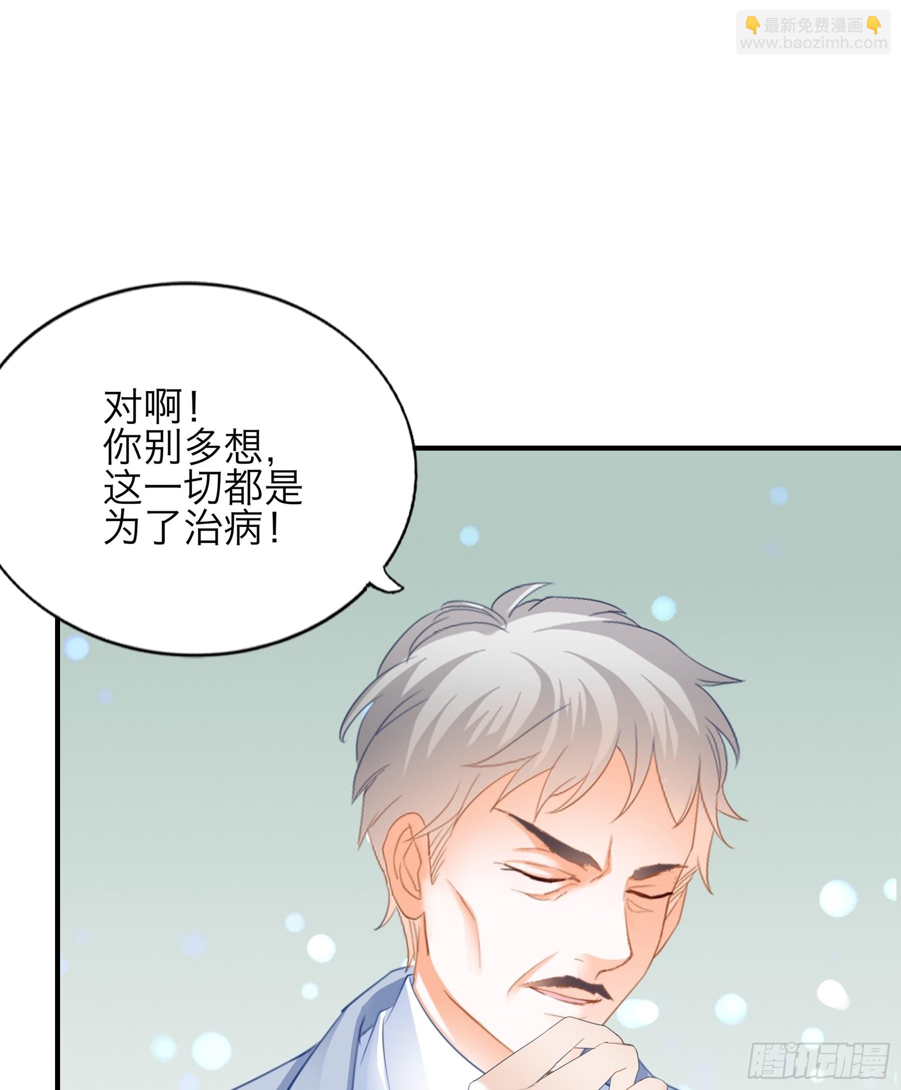 玩弄九爷-第68话