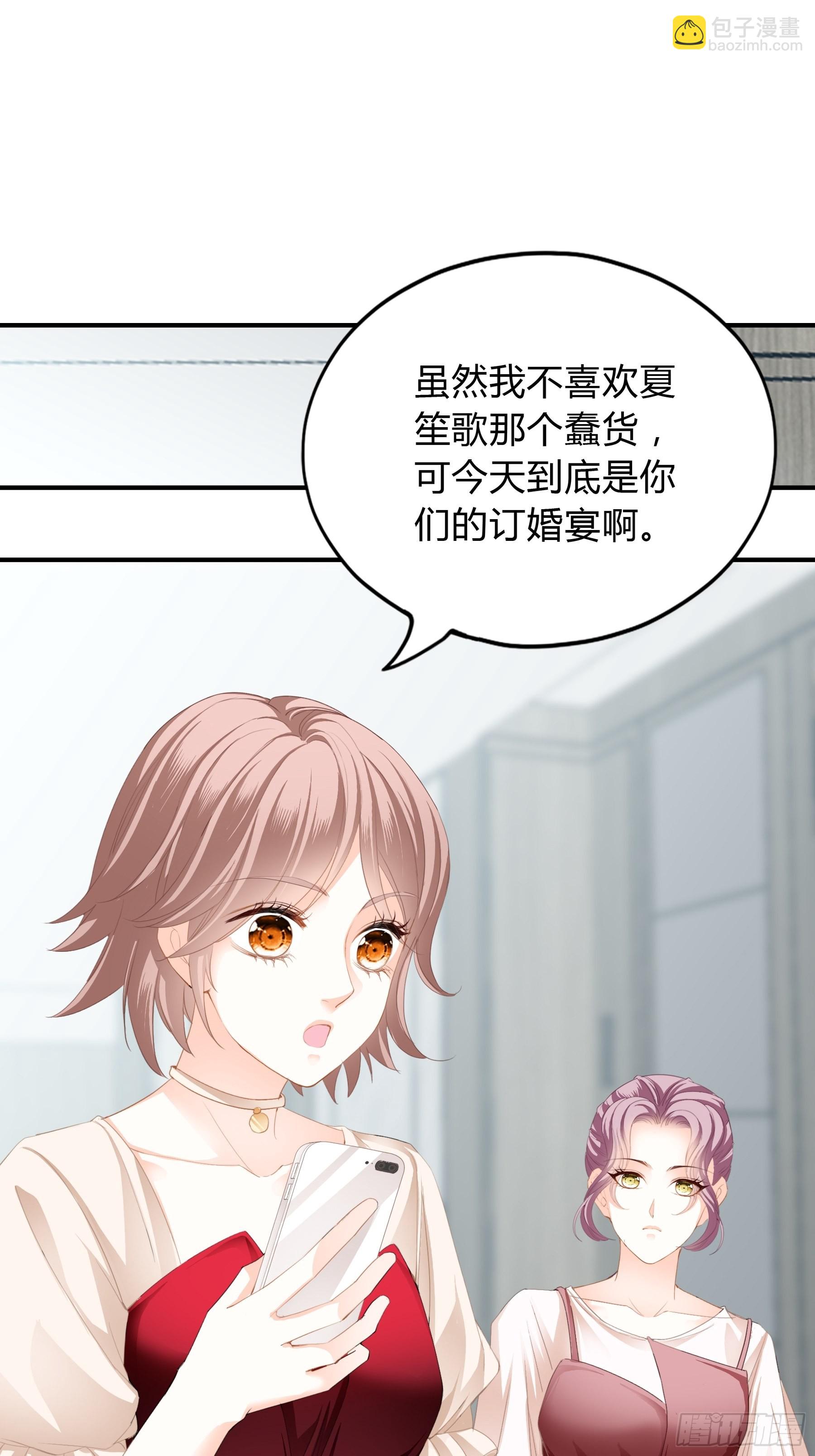 一意孤行的订婚宴-第8话