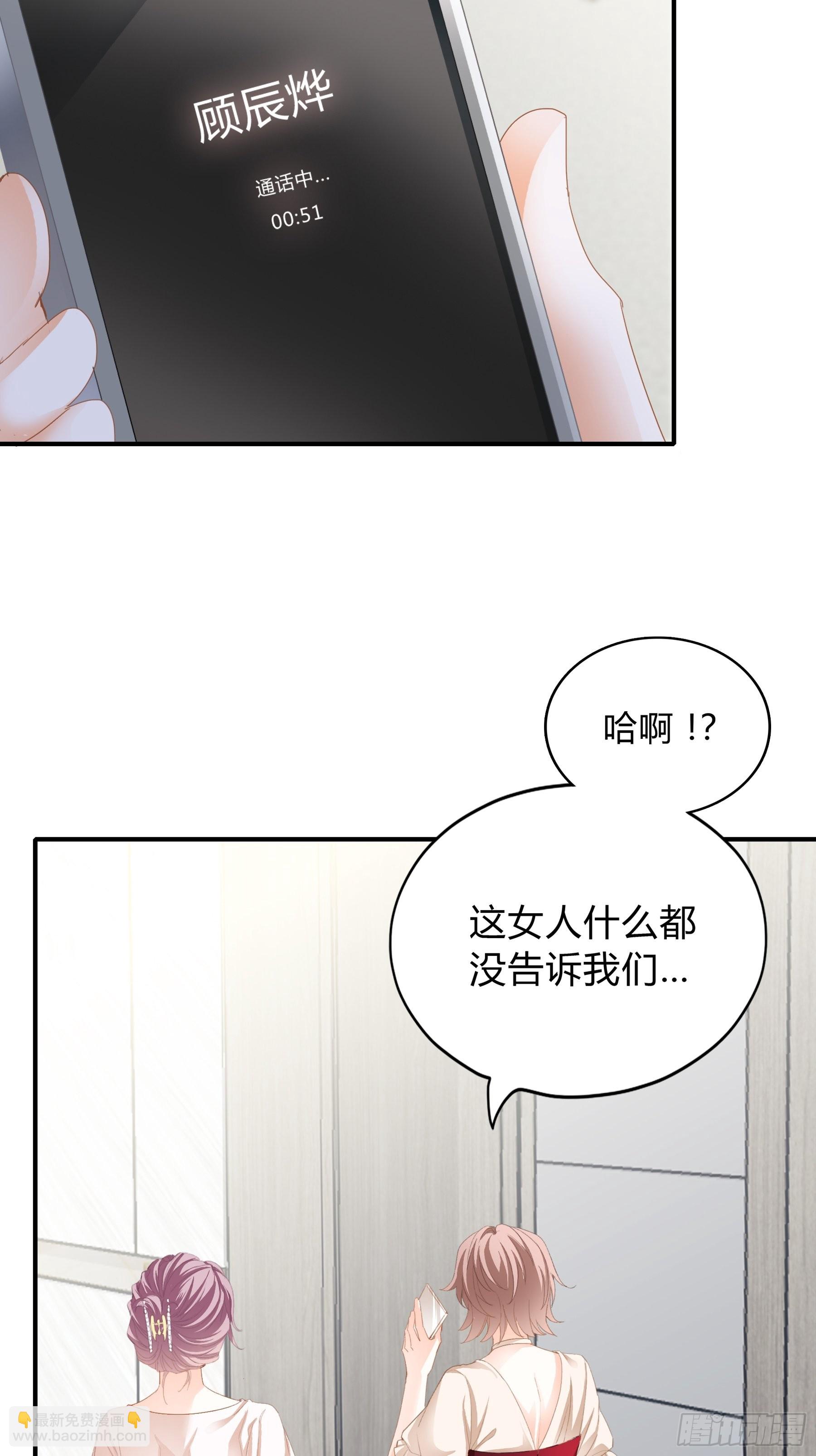 一意孤行的订婚宴-第8话