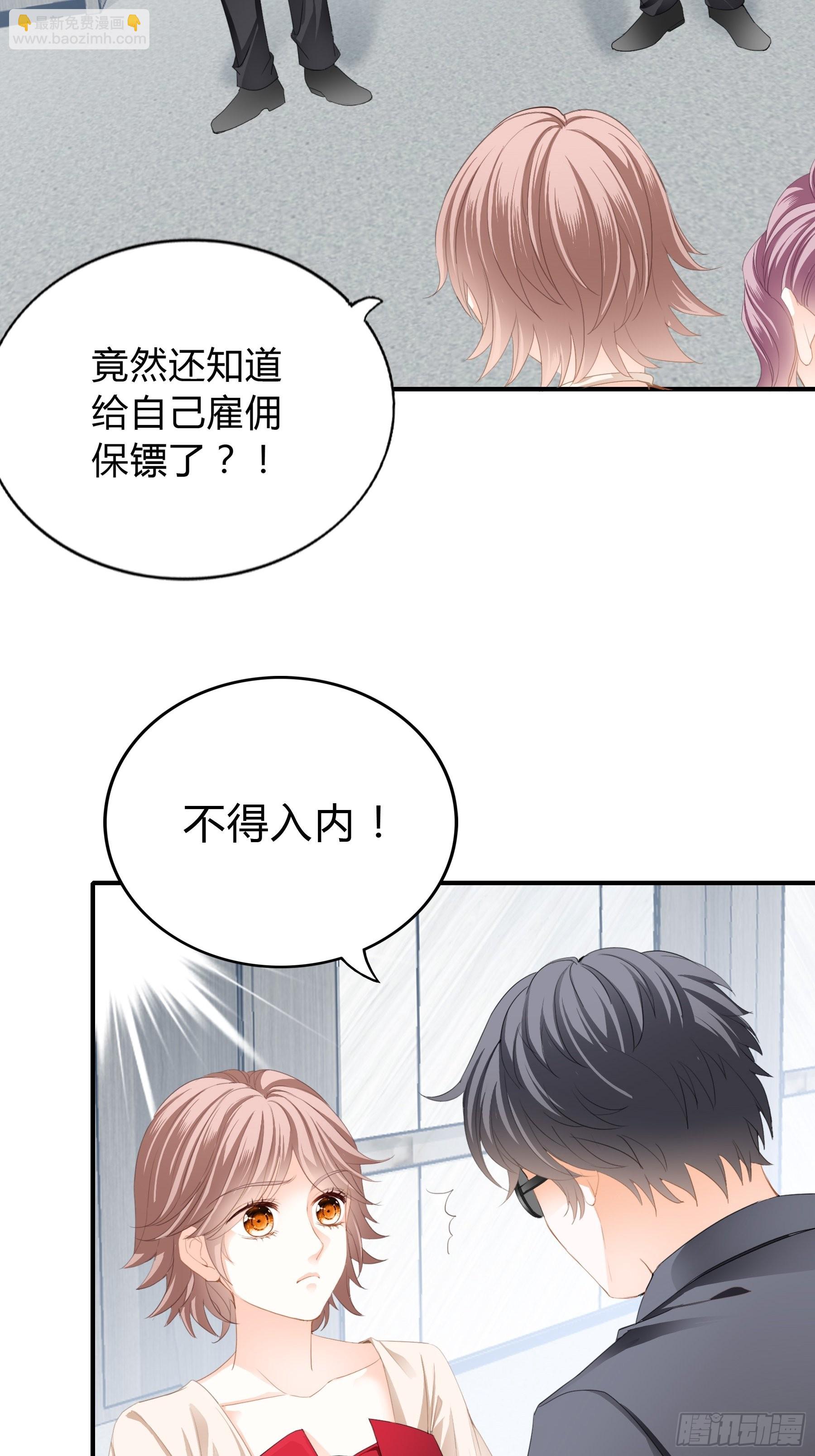 一意孤行的订婚宴-第8话