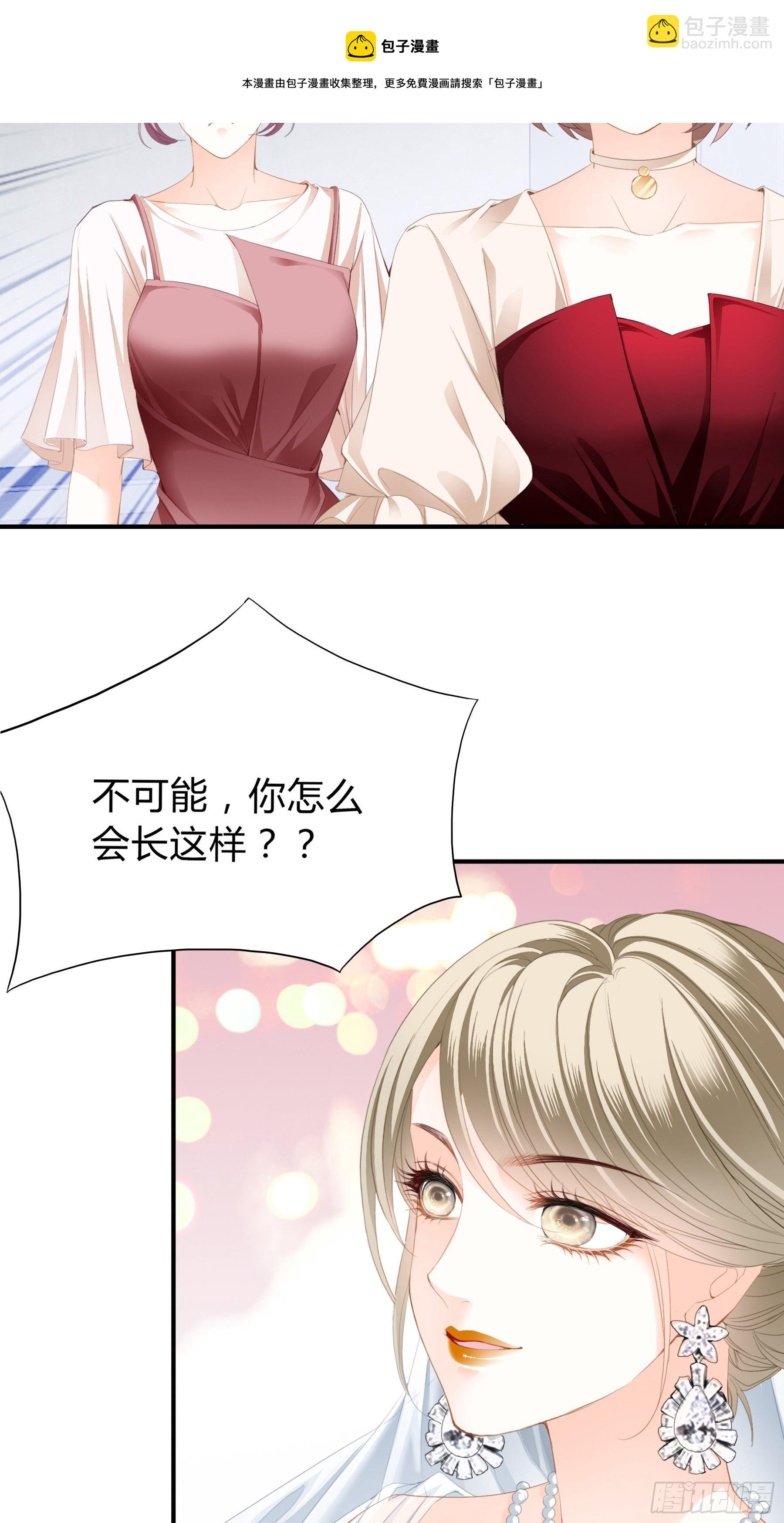 一意孤行的订婚宴-第8话