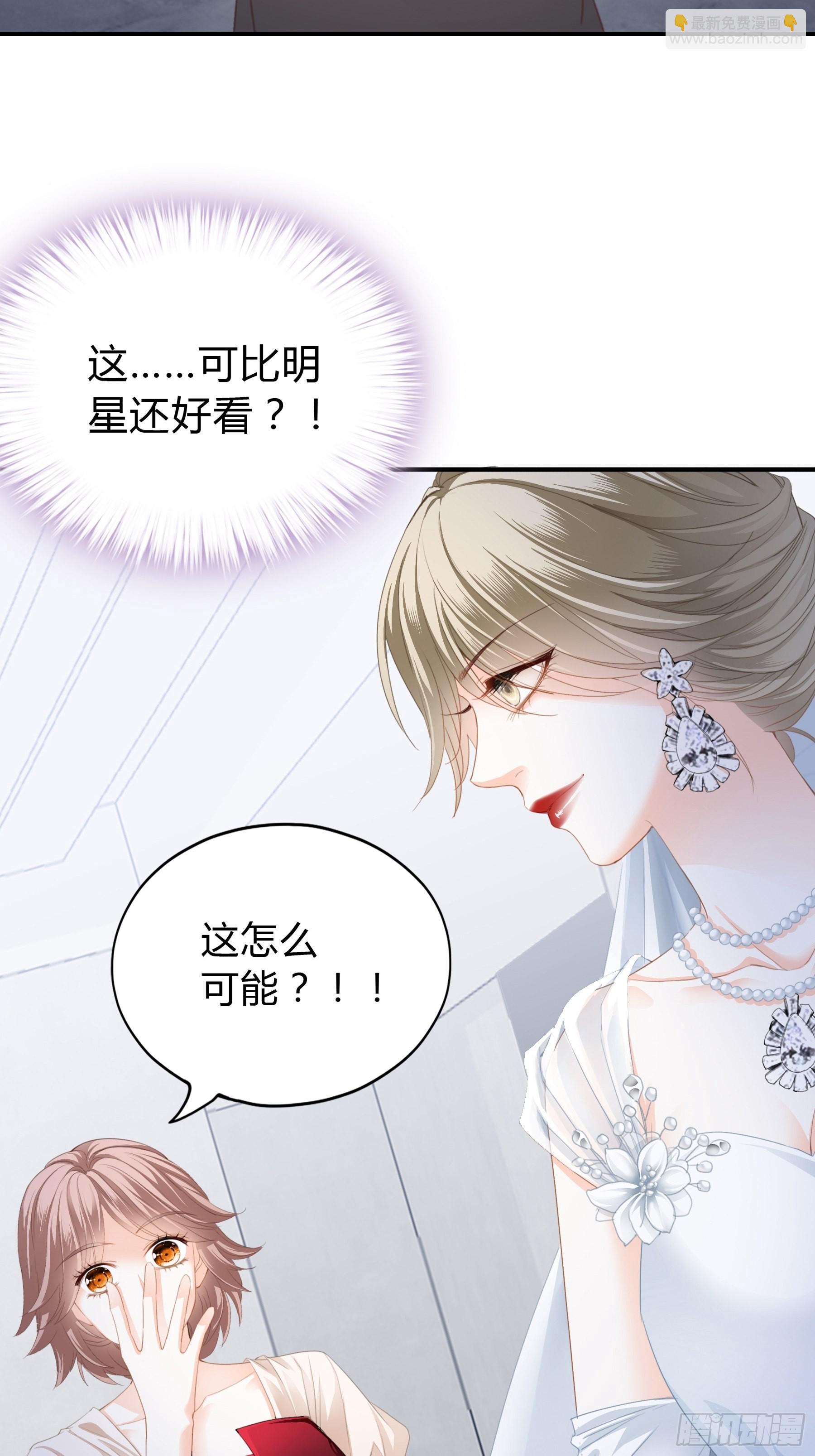 一意孤行的订婚宴-第8话