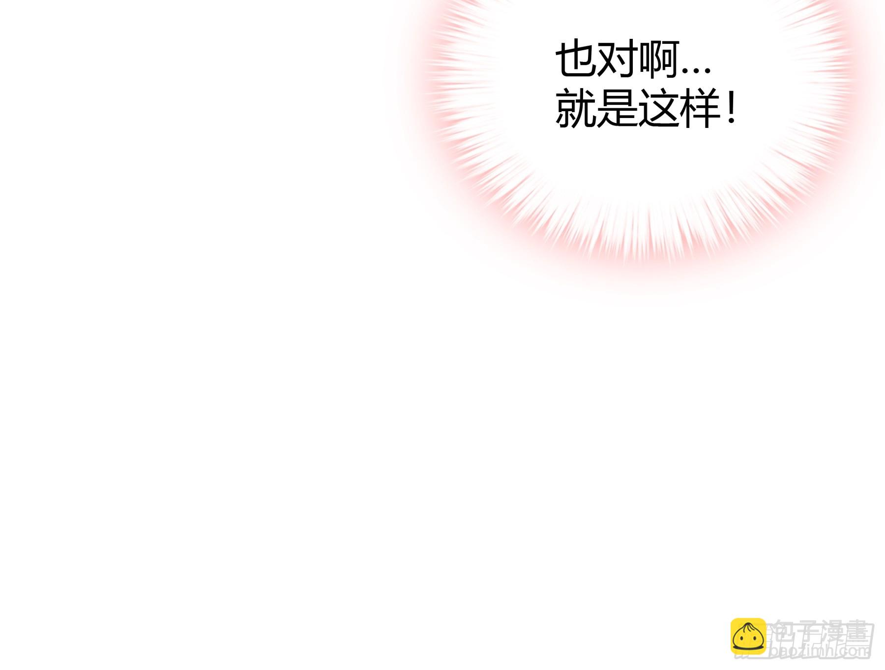 甜甜的小嘴-第70话