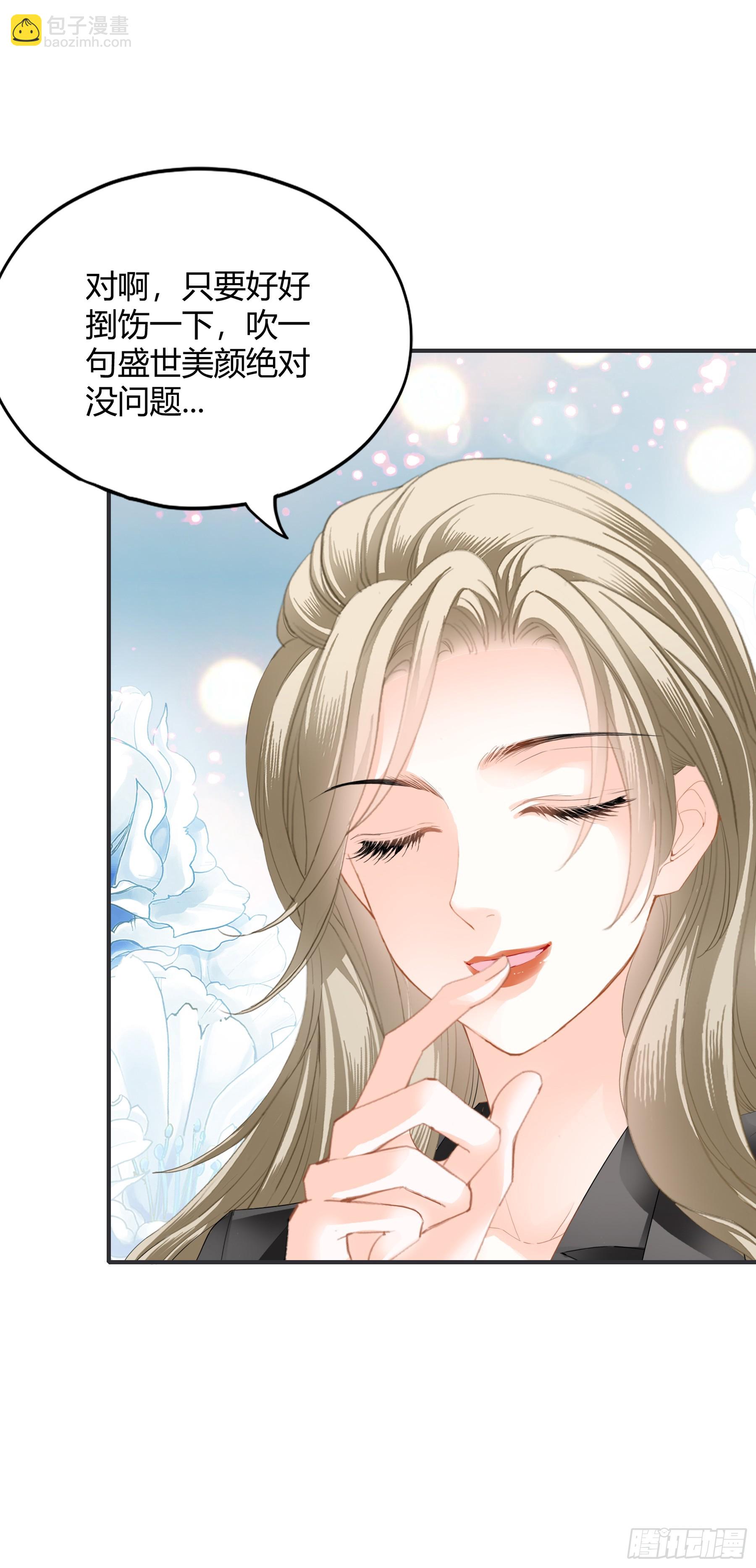 甜甜的小嘴-第70话