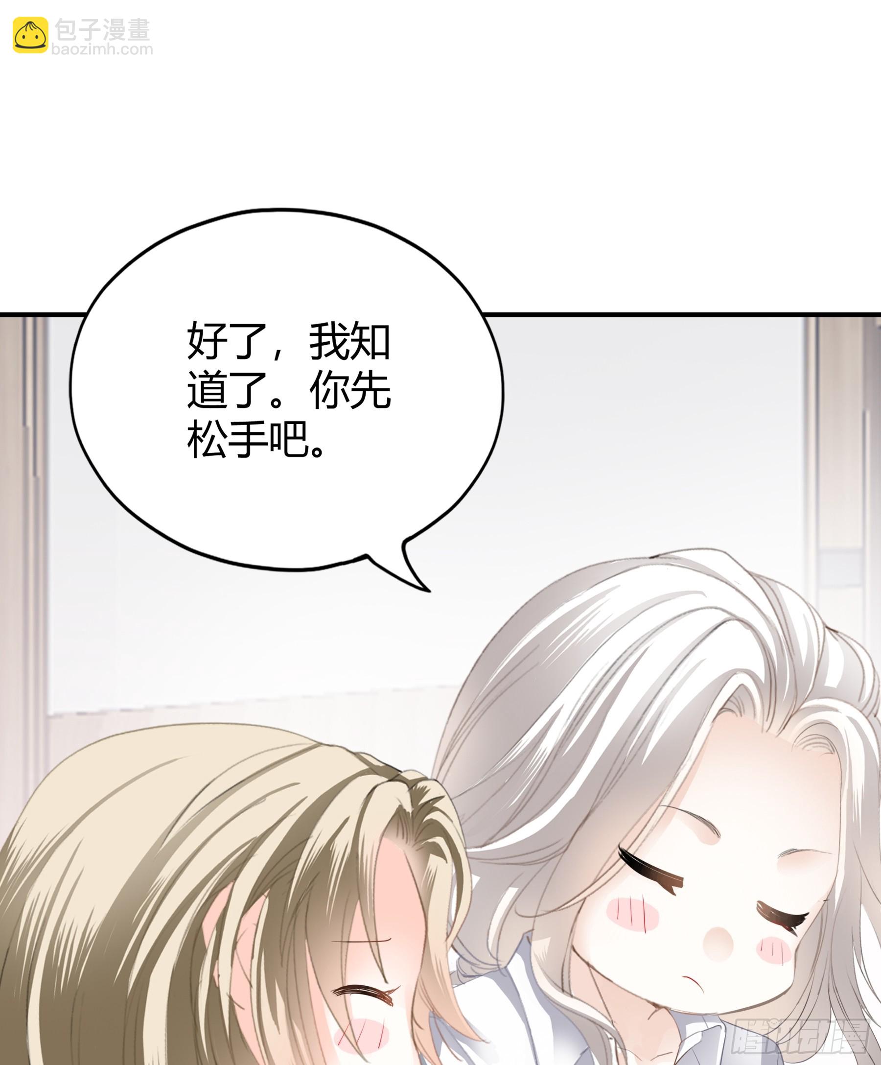 甜甜的小嘴-第70话