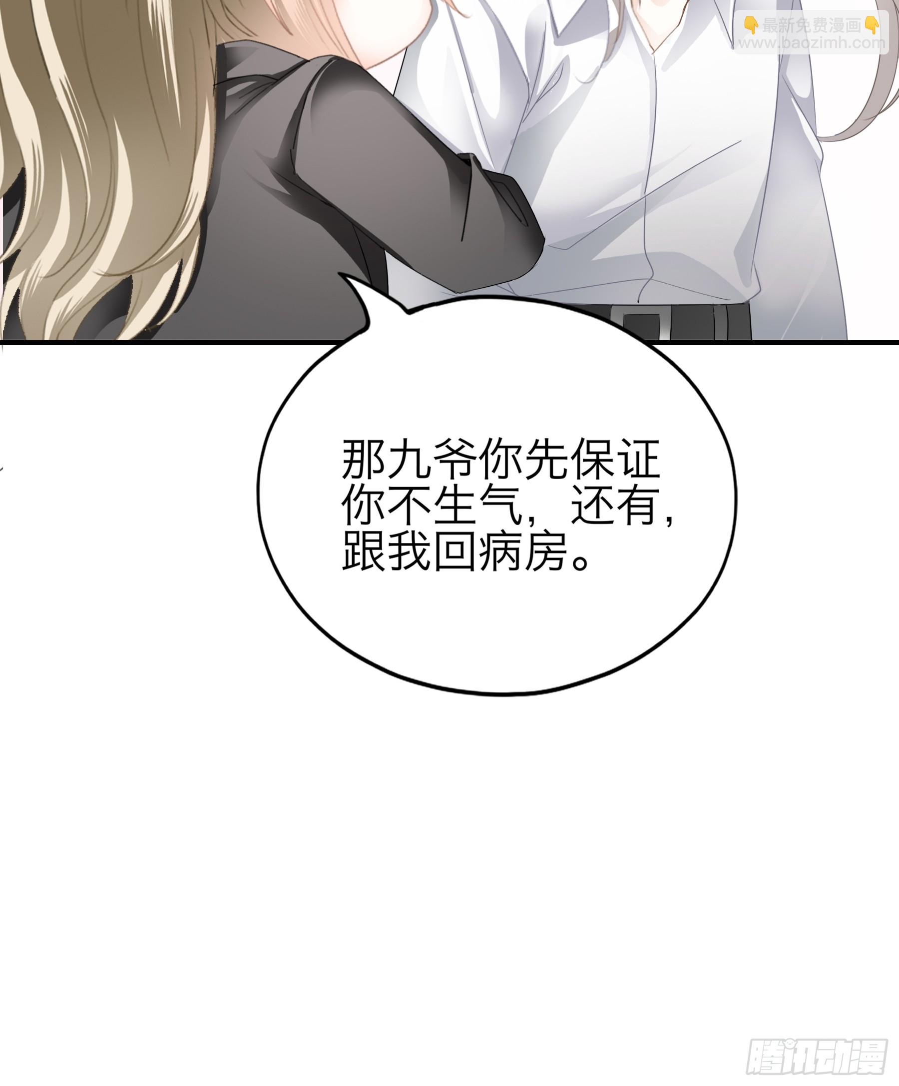 甜甜的小嘴-第70话