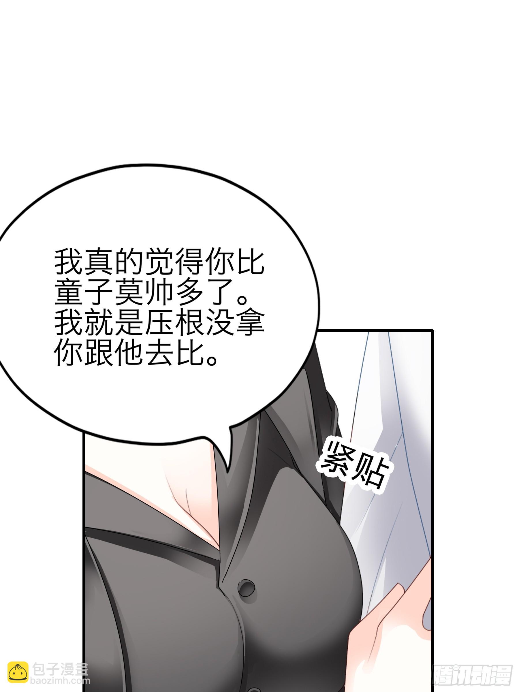 甜甜的小嘴-第70话