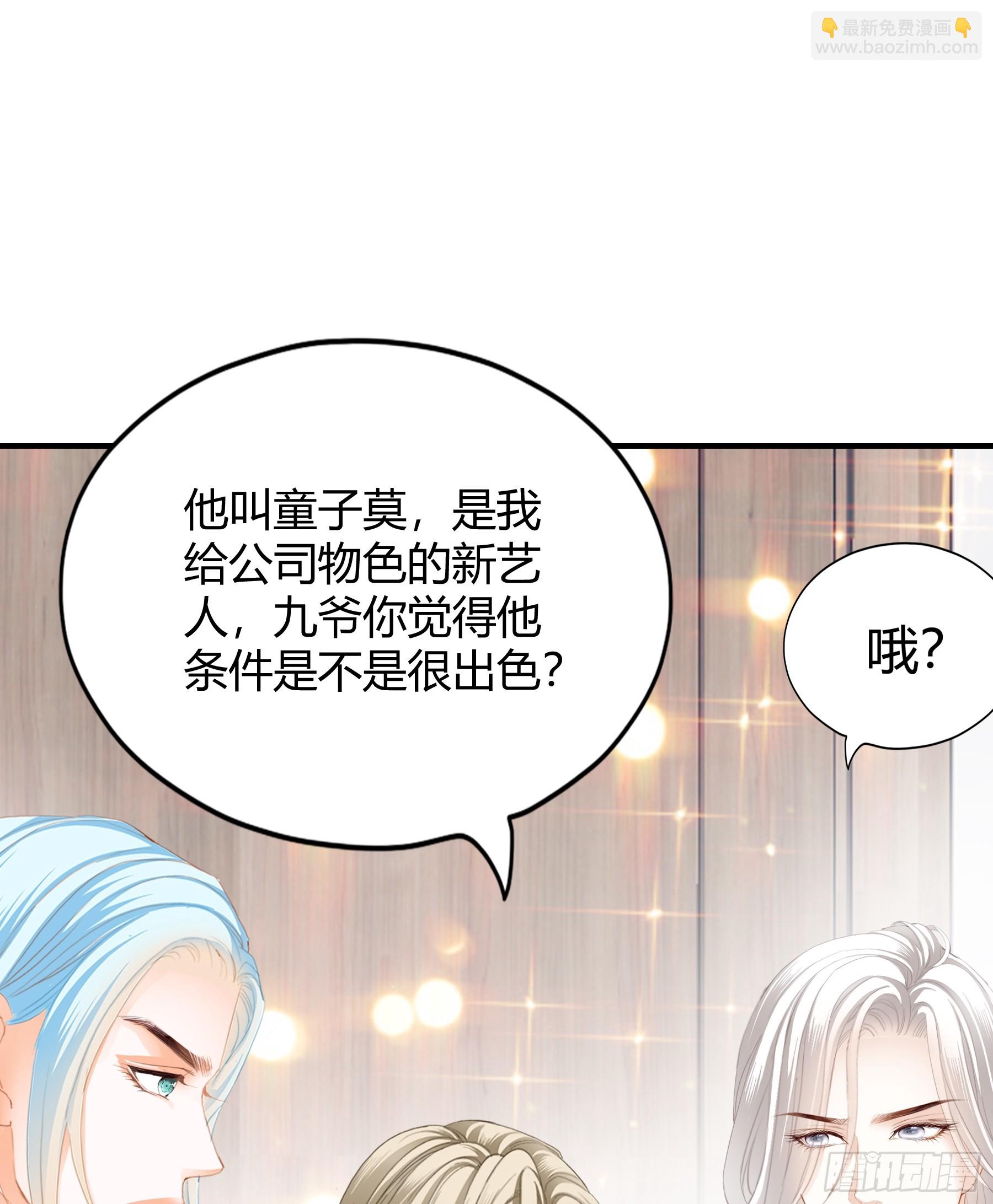 甜甜的小嘴-第70话