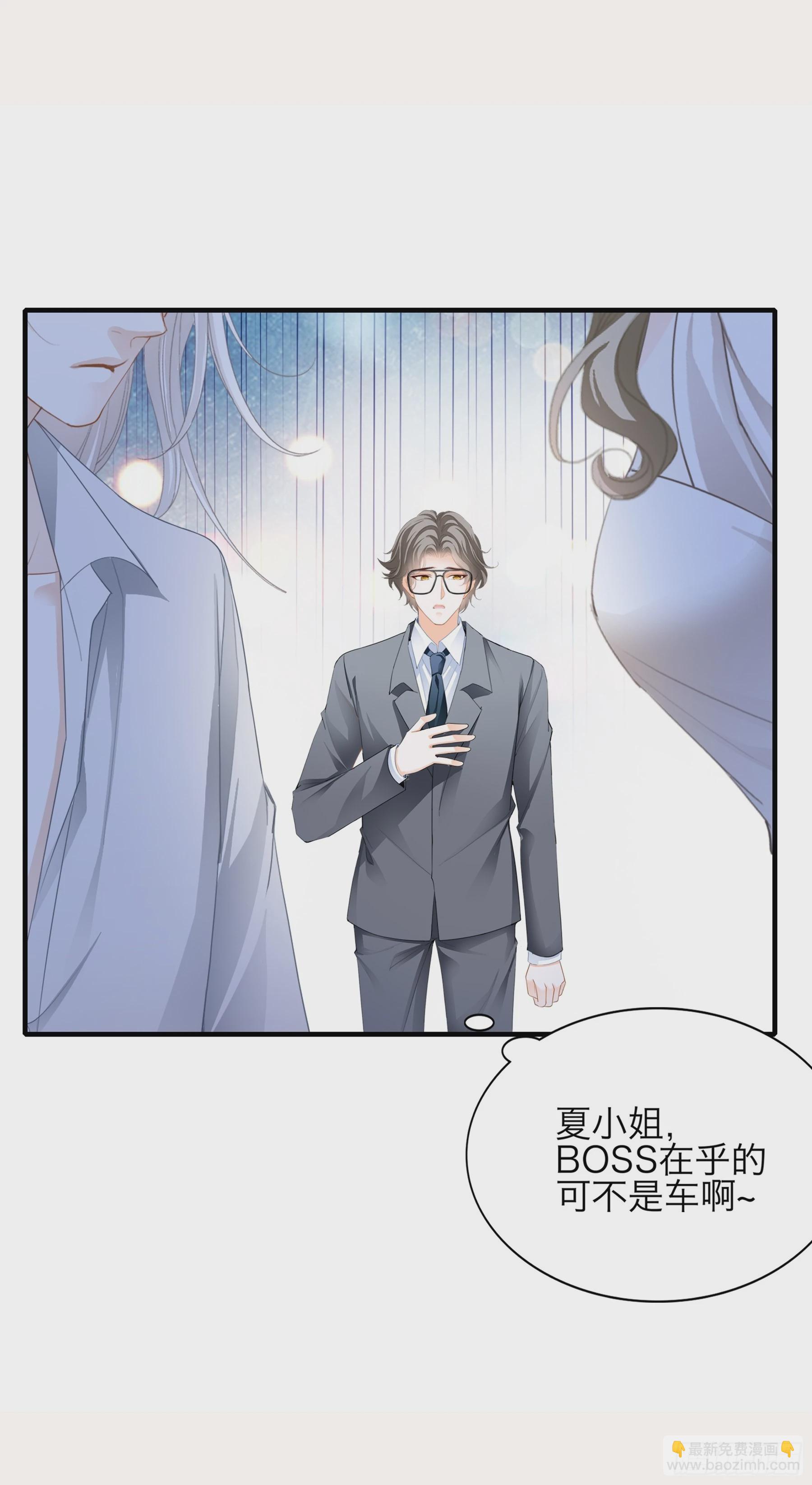 好想和你开车-第72话